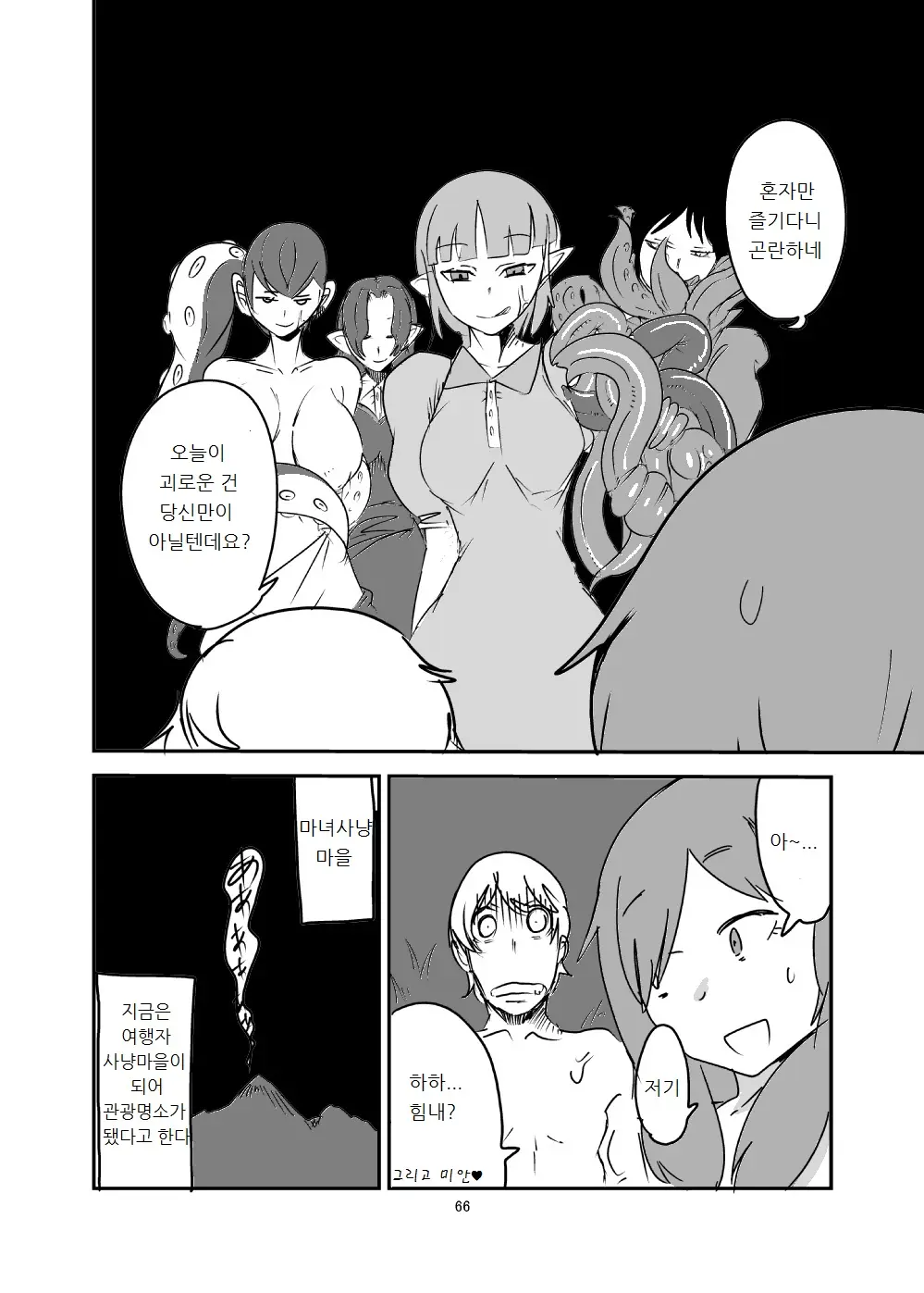 웹툰 이미지 64