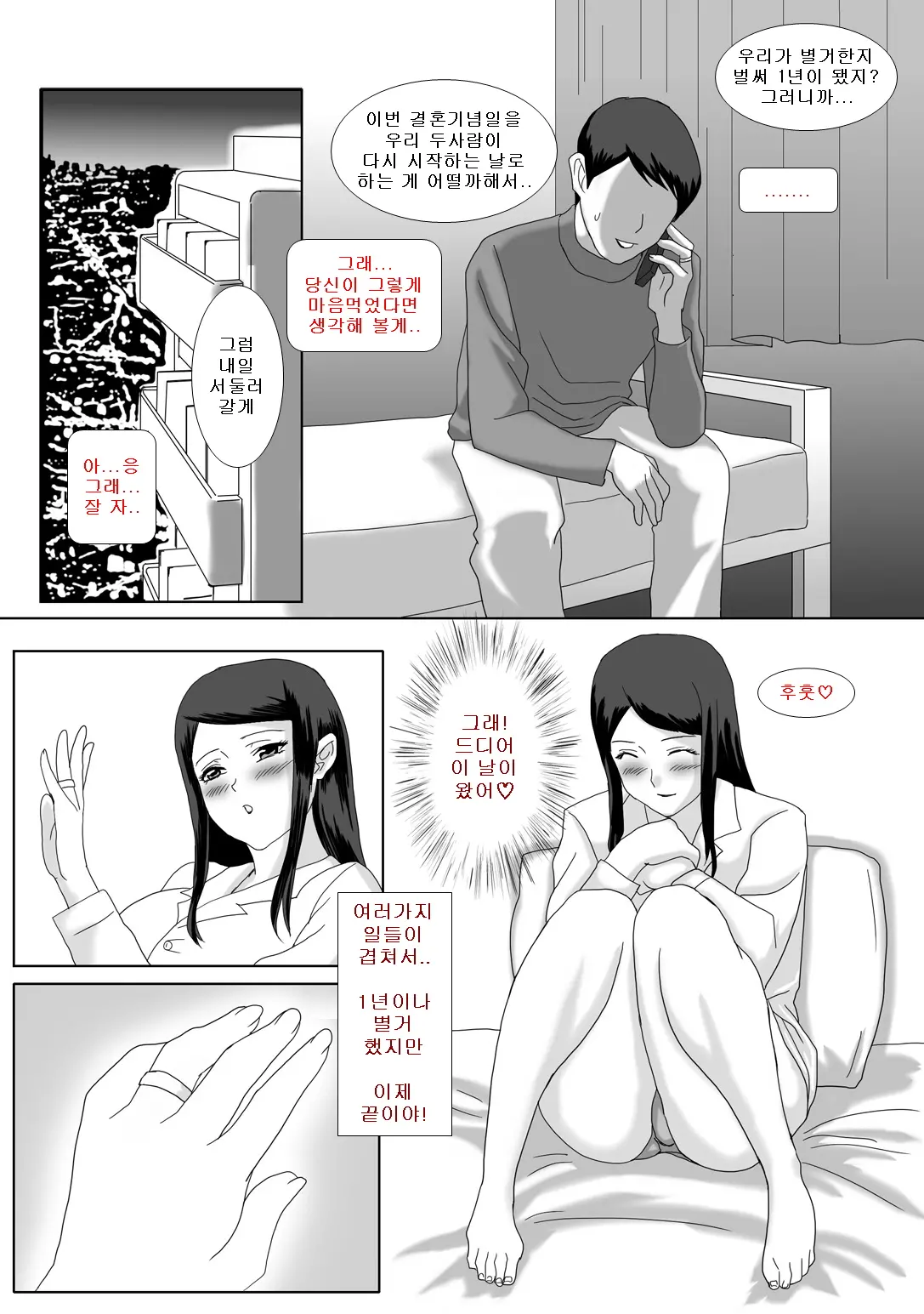 웹툰 이미지 5