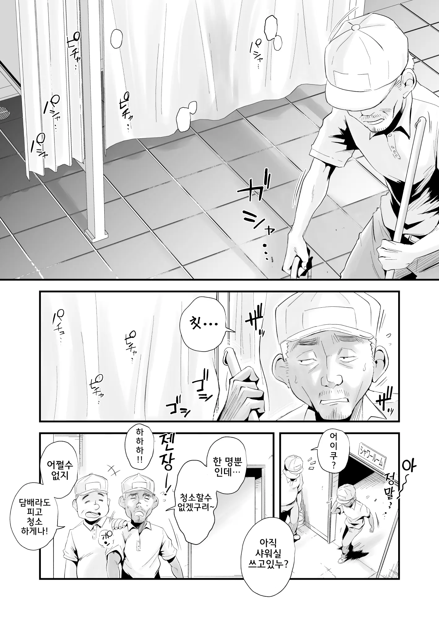 웹툰 이미지 106
