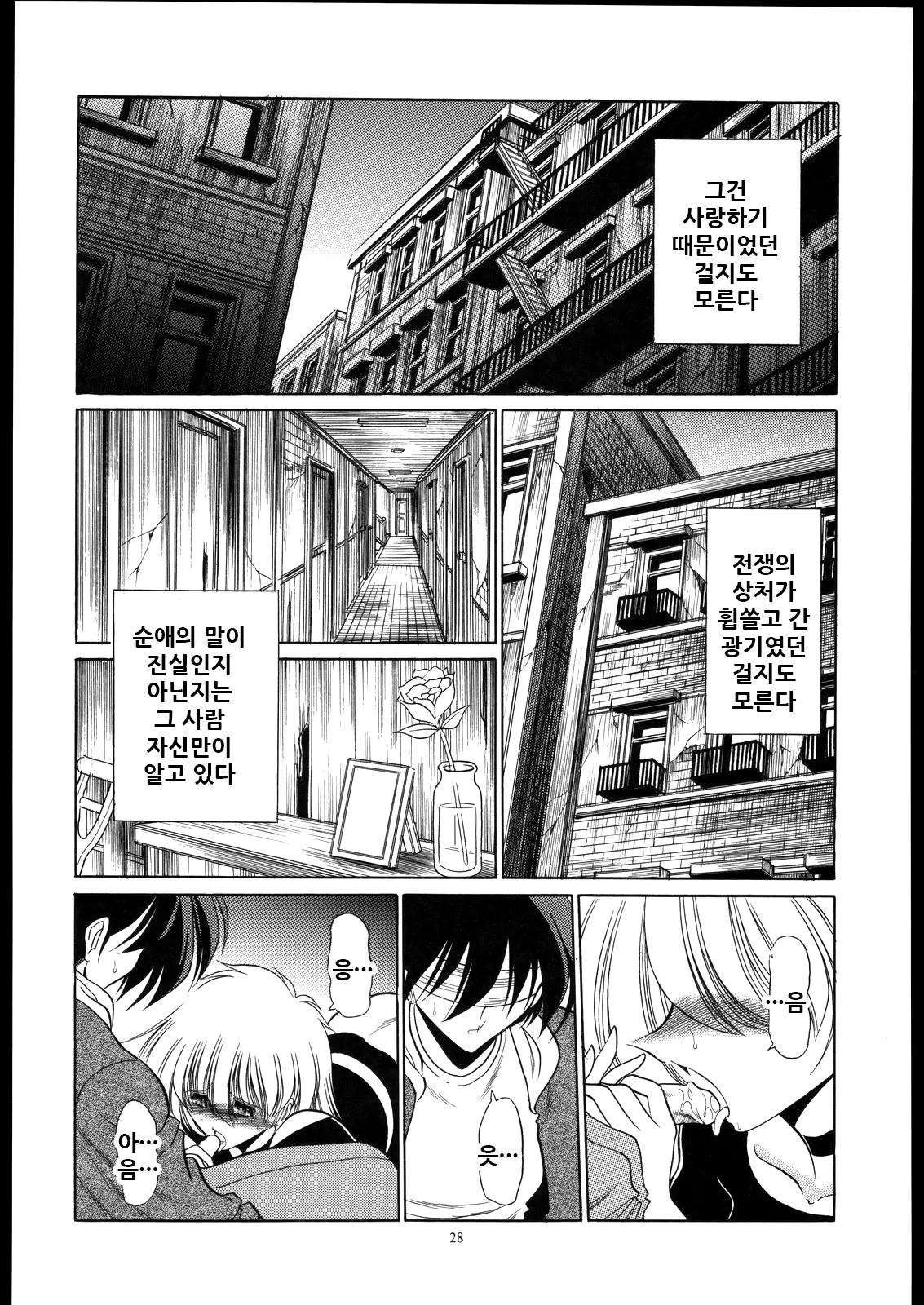 웹툰 이미지 27