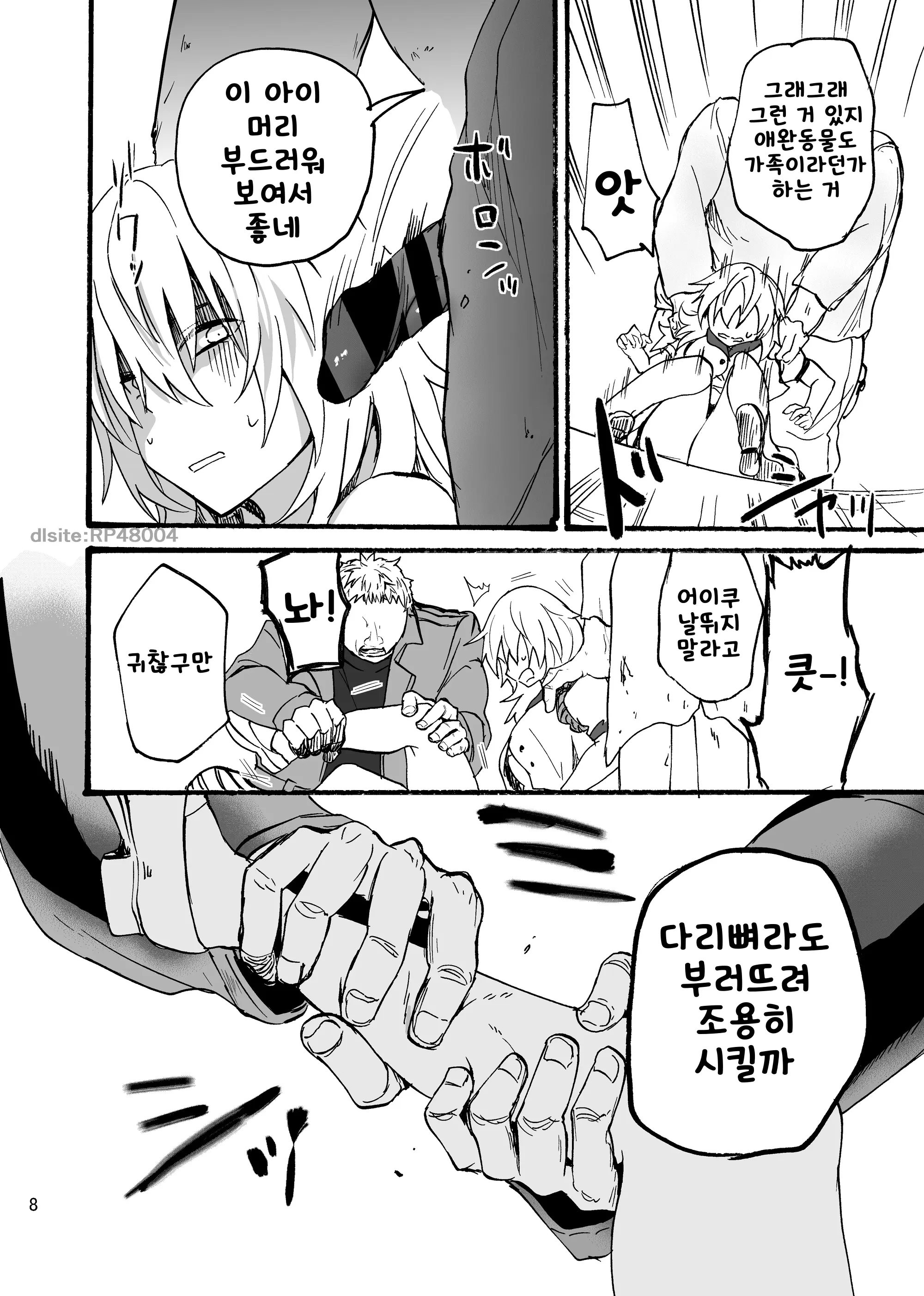 웹툰 이미지 8