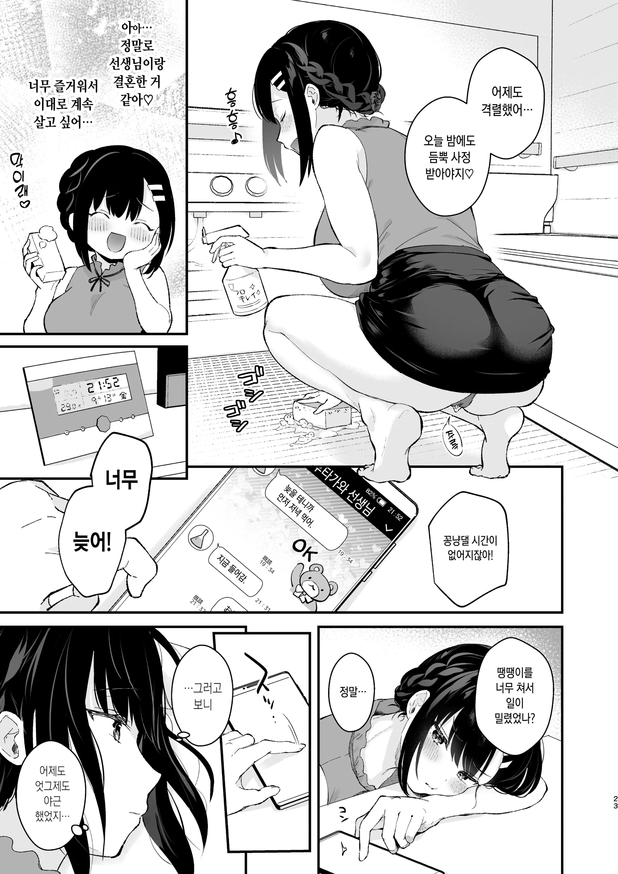 웹툰 이미지 22