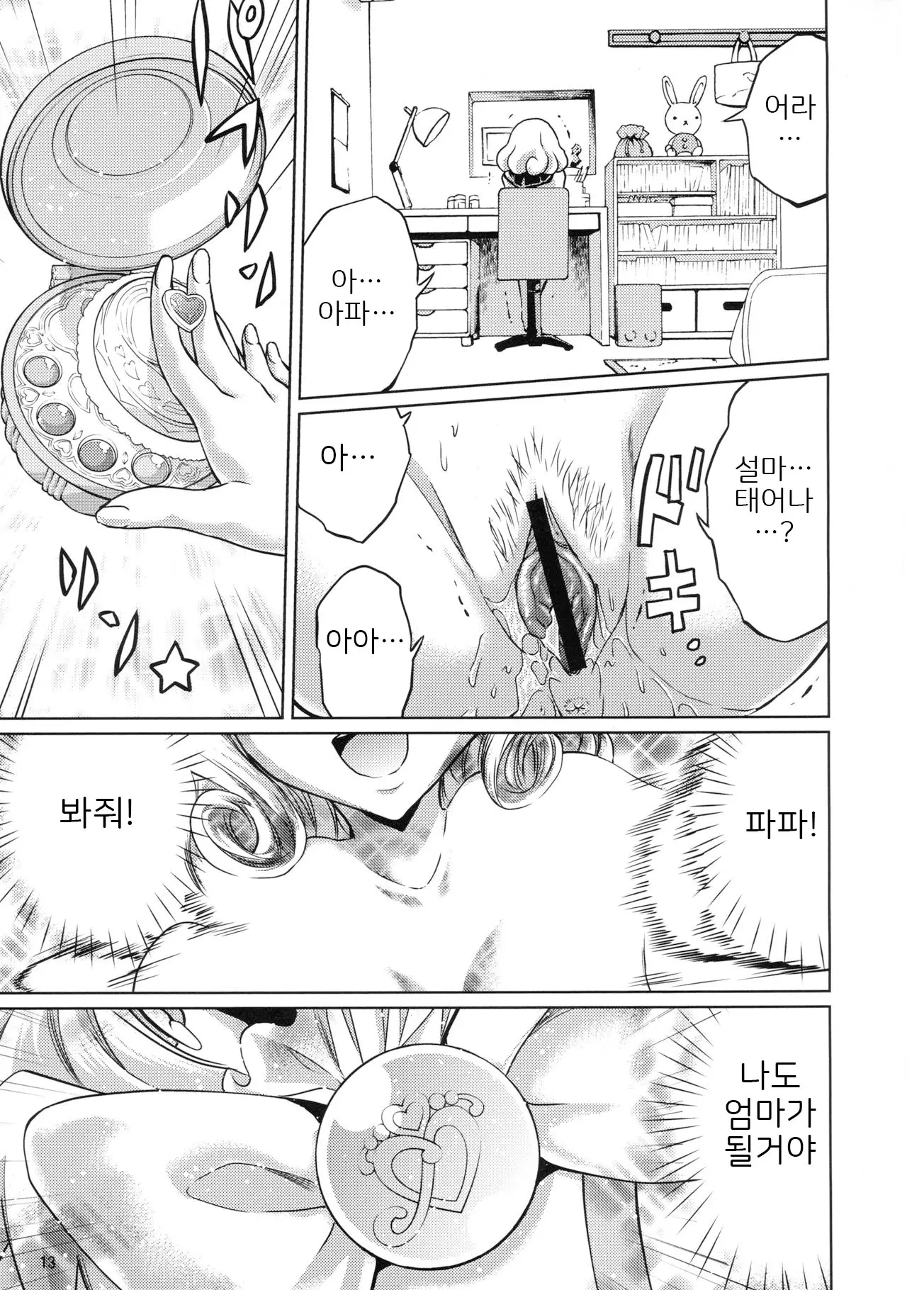 웹툰 이미지 12