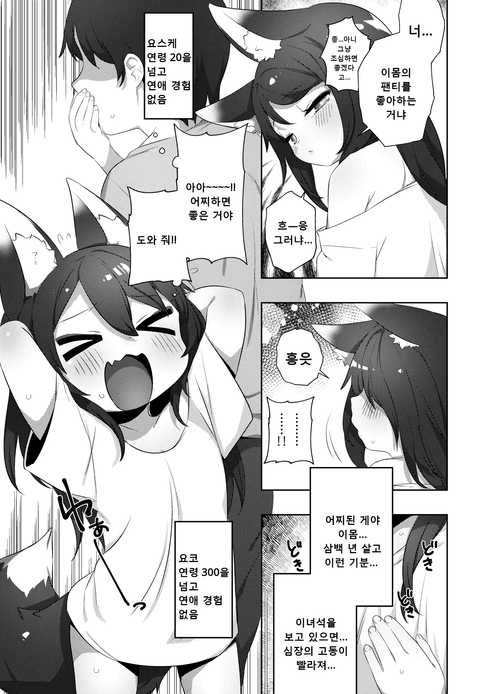 웹툰 이미지 3