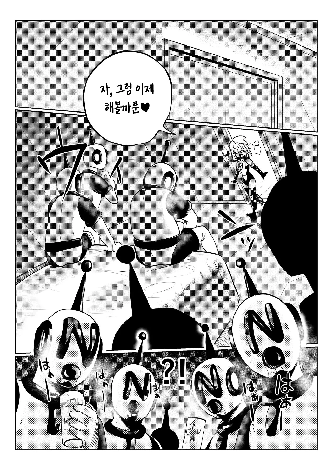 웹툰 이미지 6