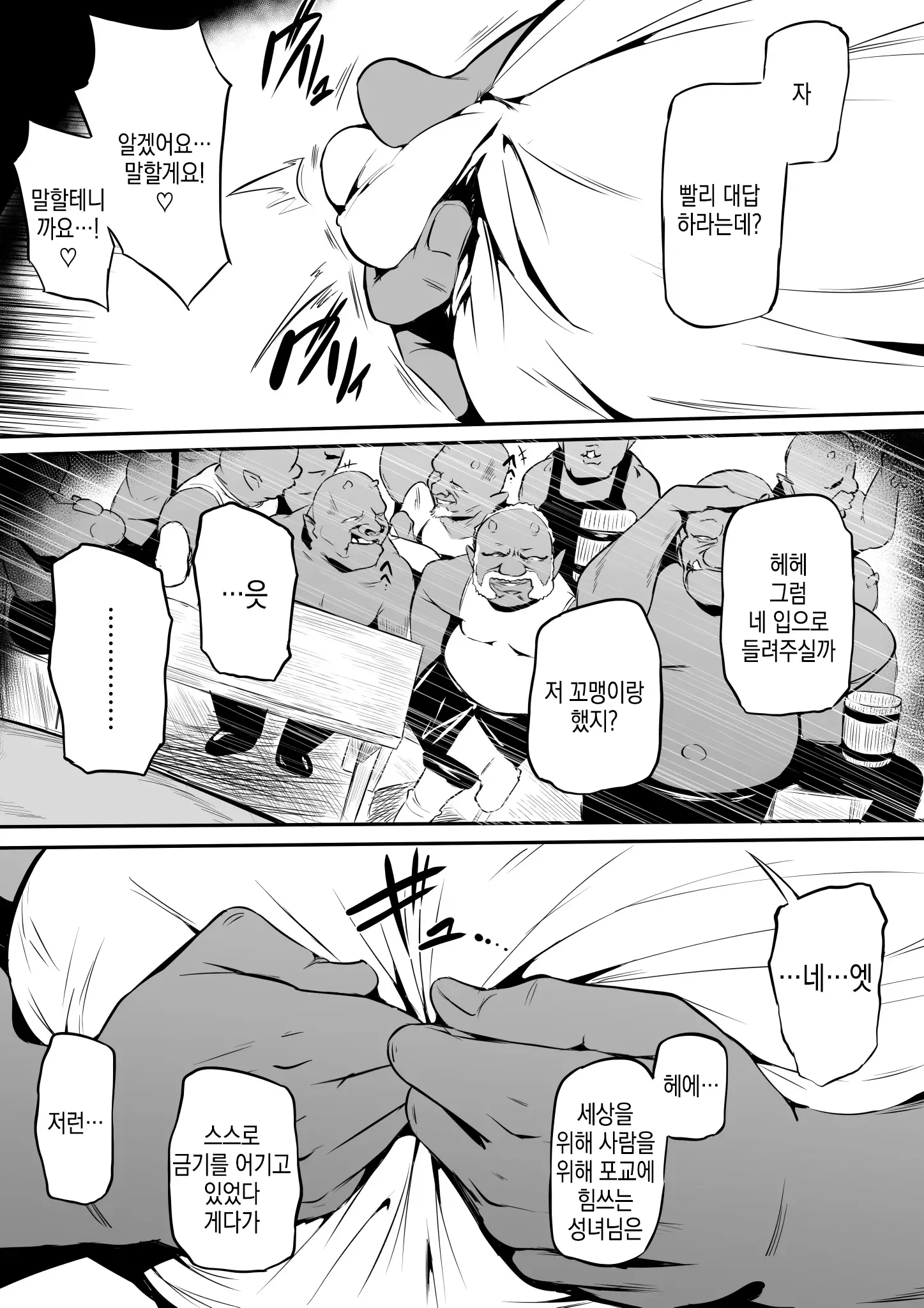 웹툰 이미지 17