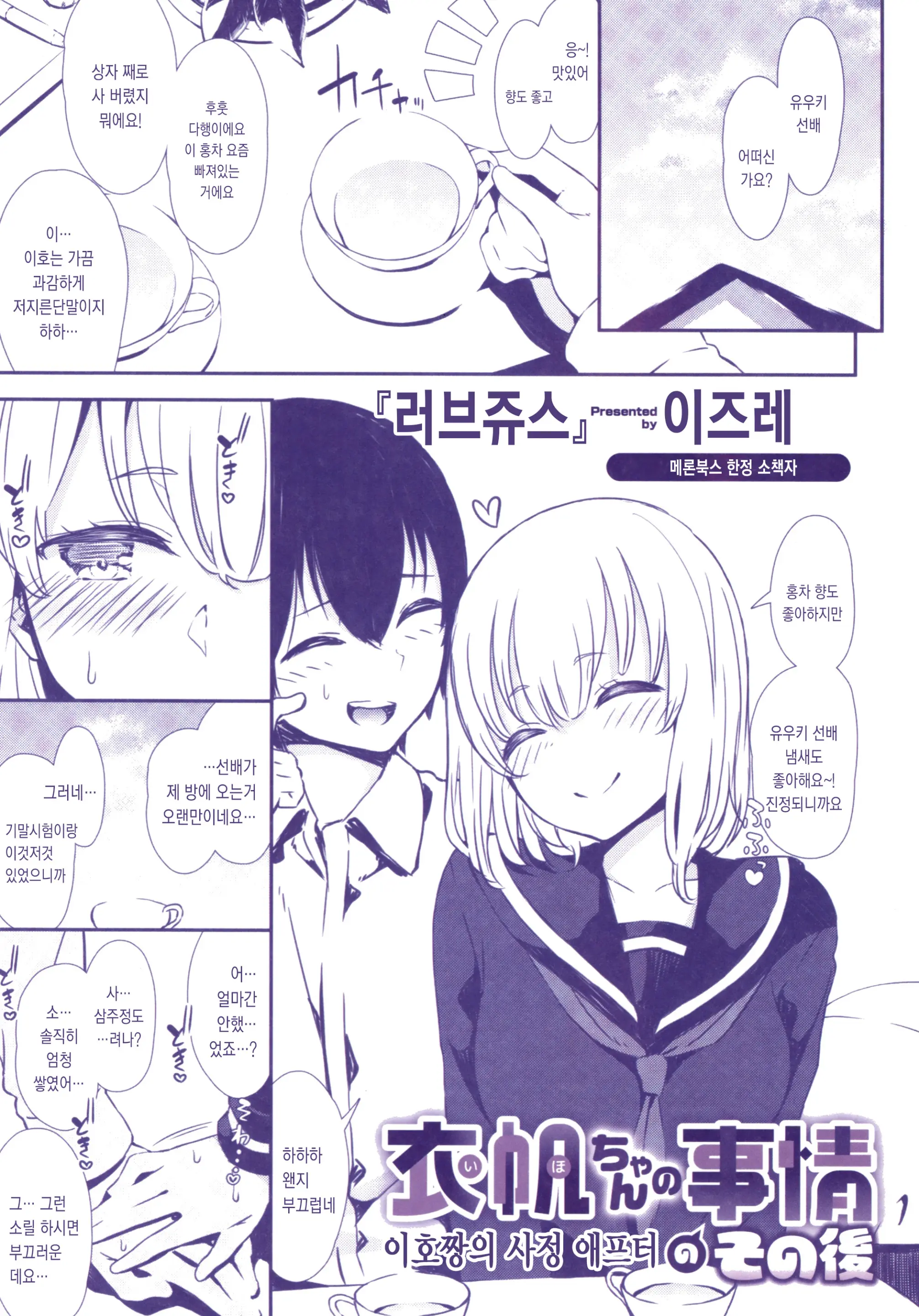 웹툰 이미지 201