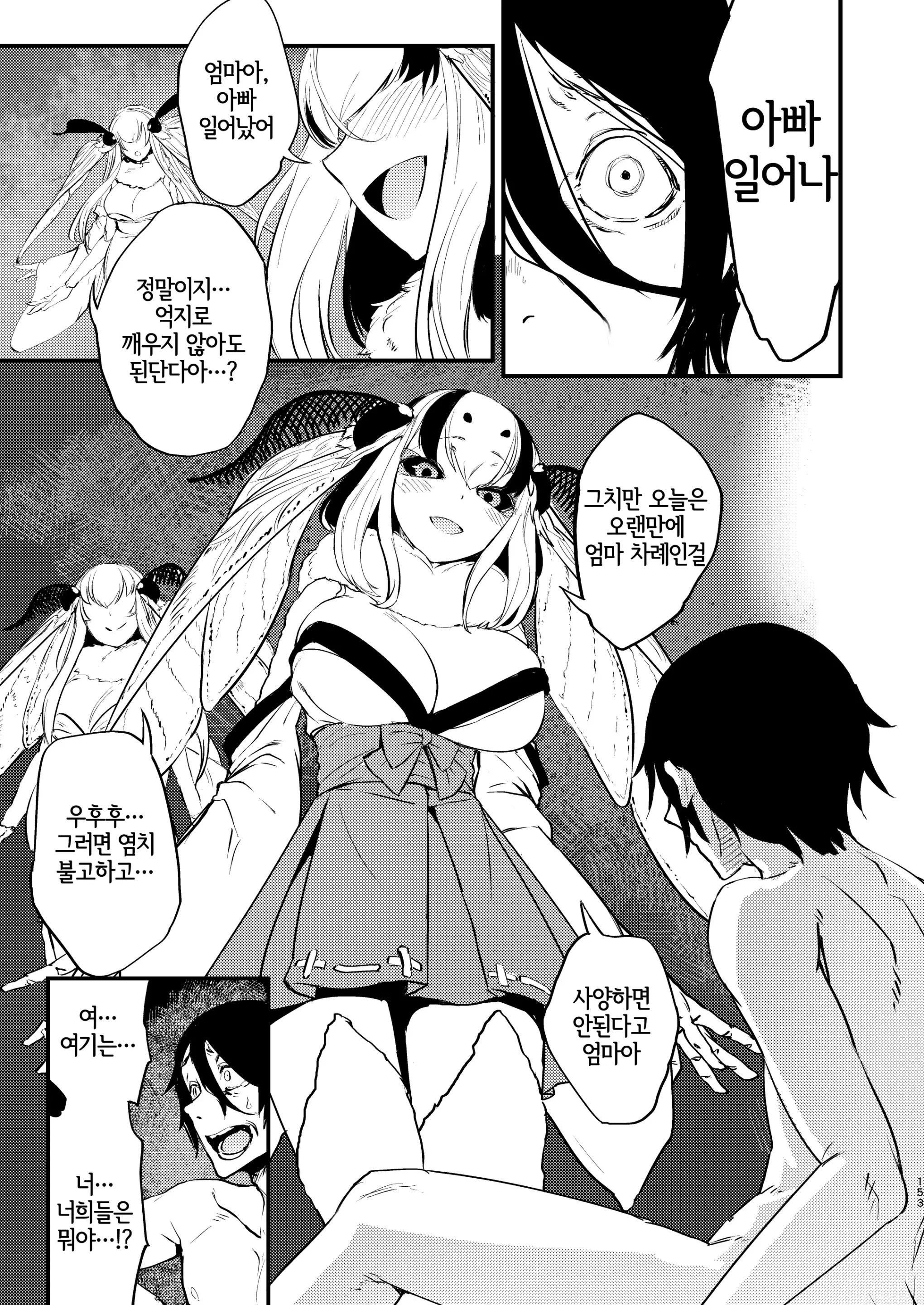 웹툰 이미지 146