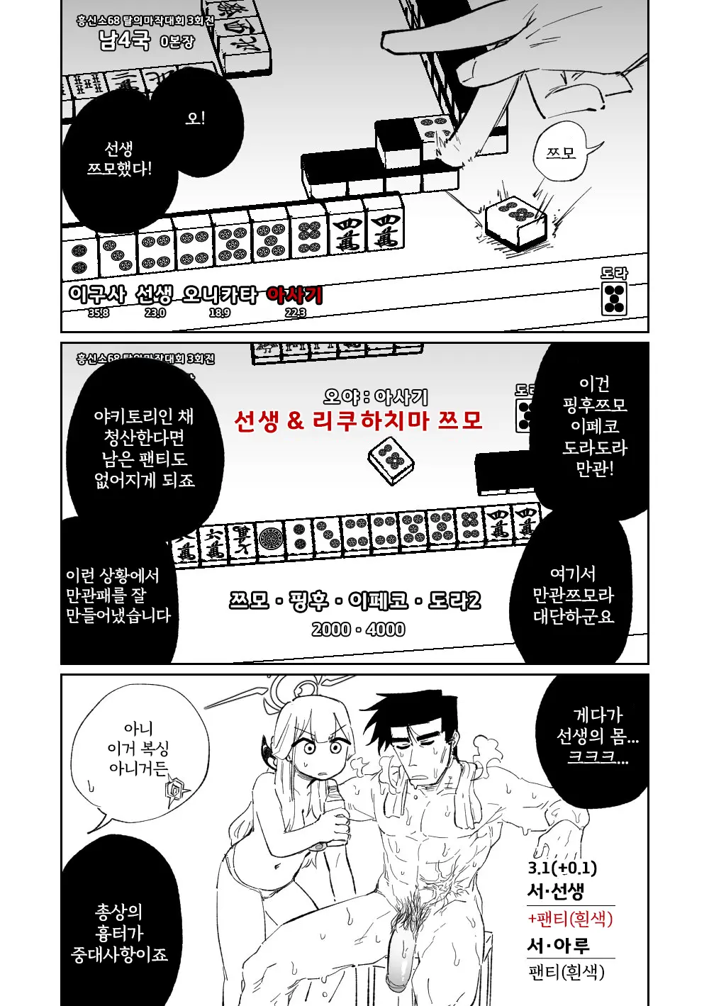 웹툰 이미지 3