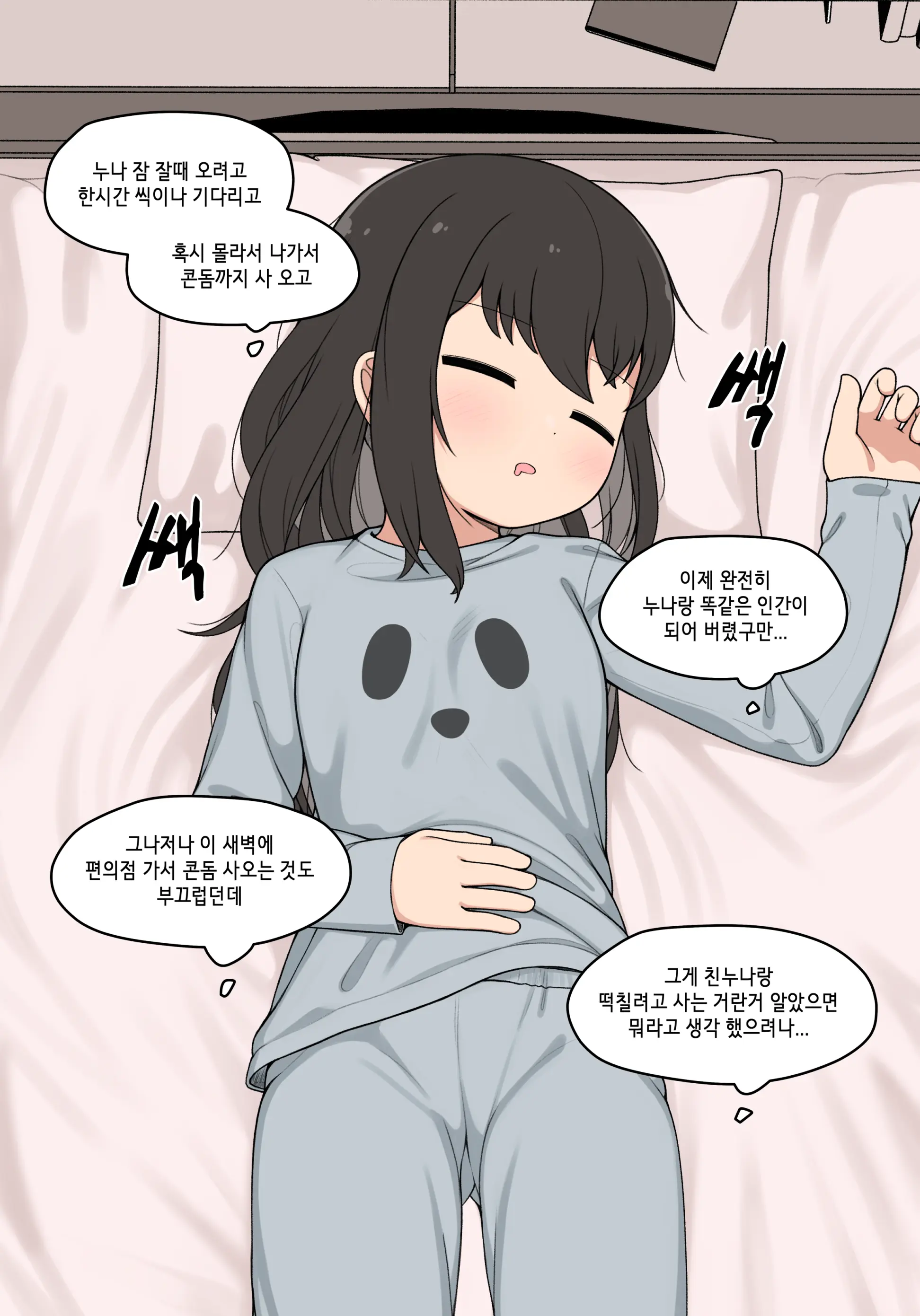 웹툰 이미지 72