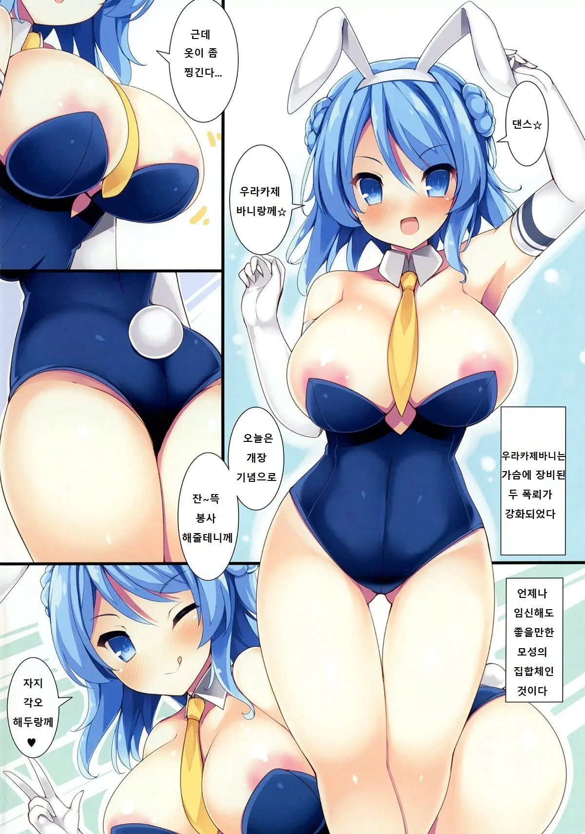 웹툰 이미지 8