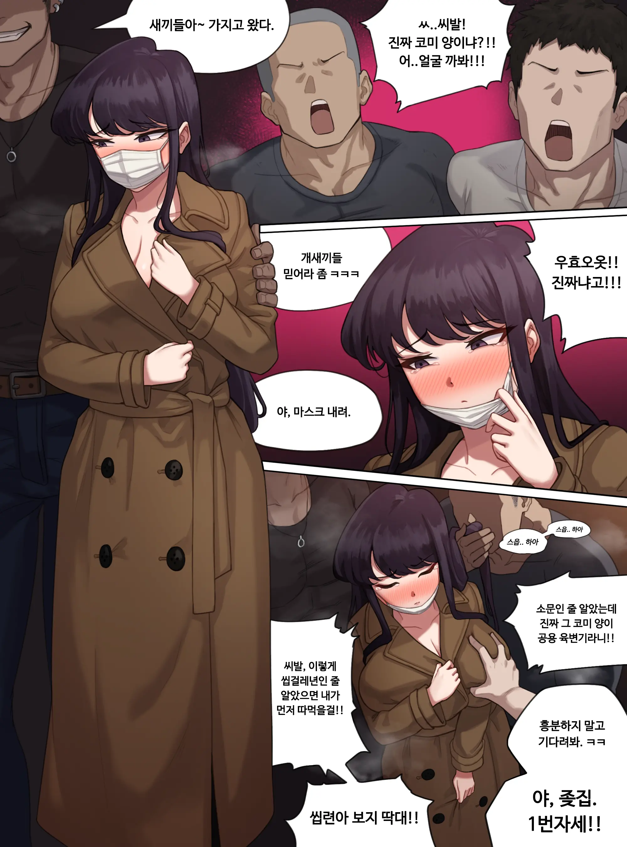 웹툰 이미지 1