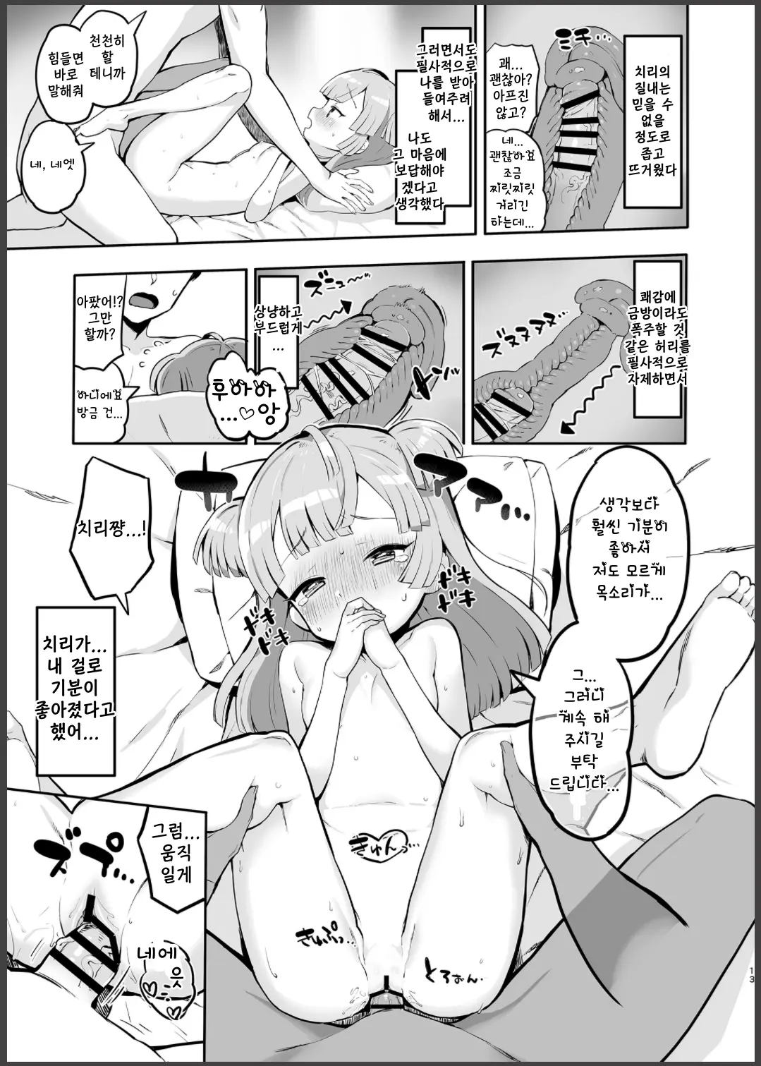 웹툰 이미지 12