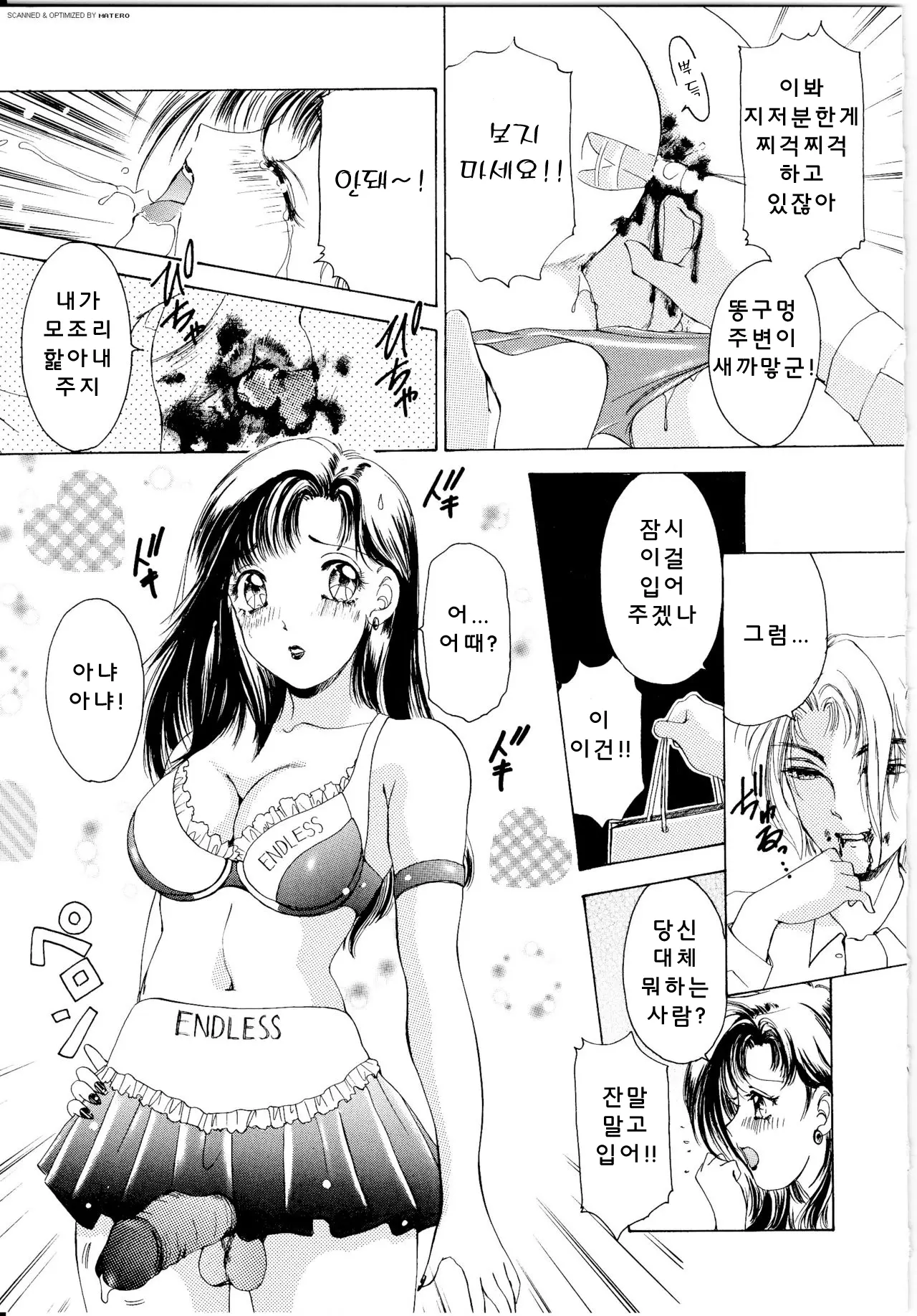 웹툰 이미지 89