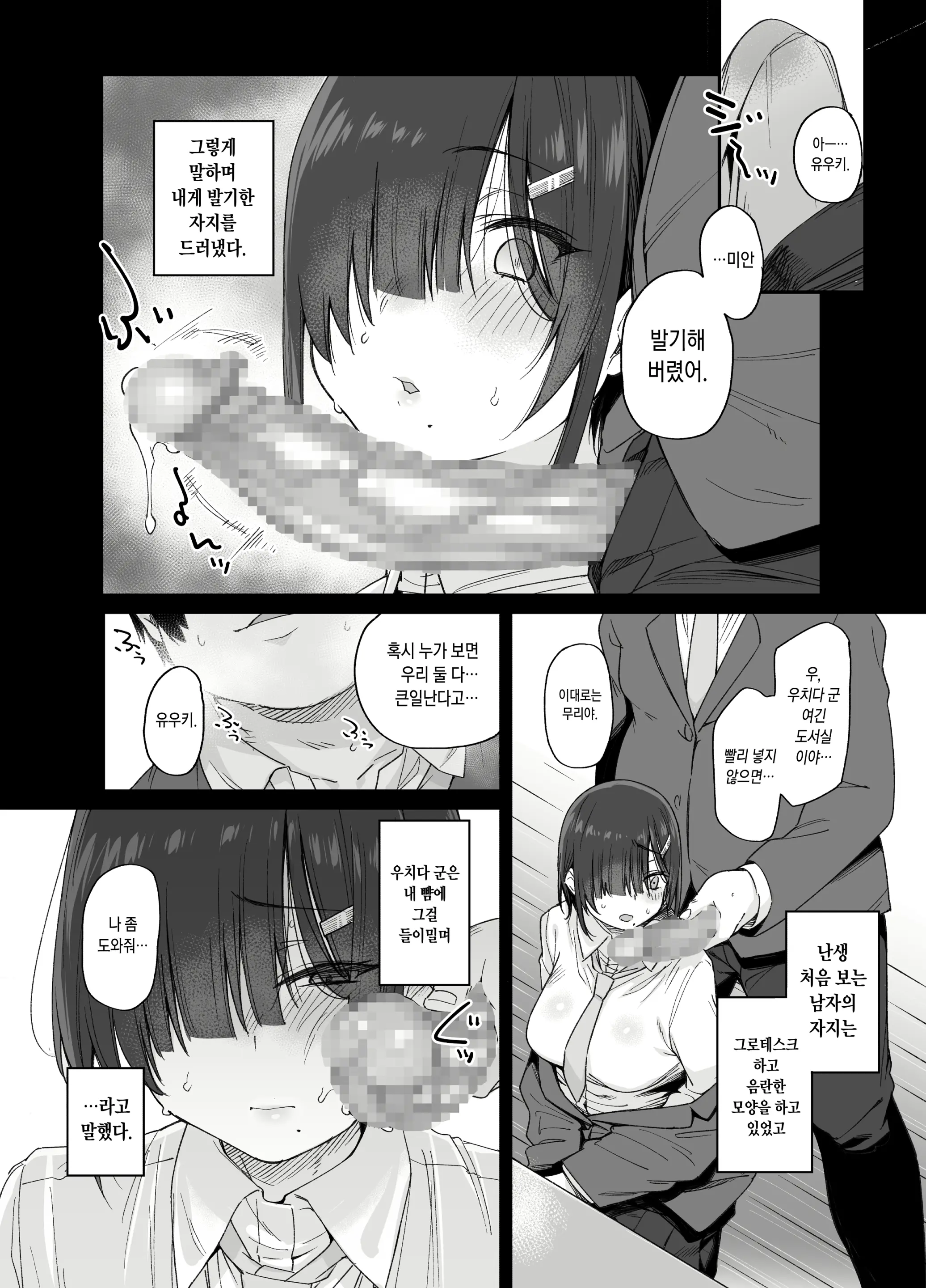웹툰 이미지 11