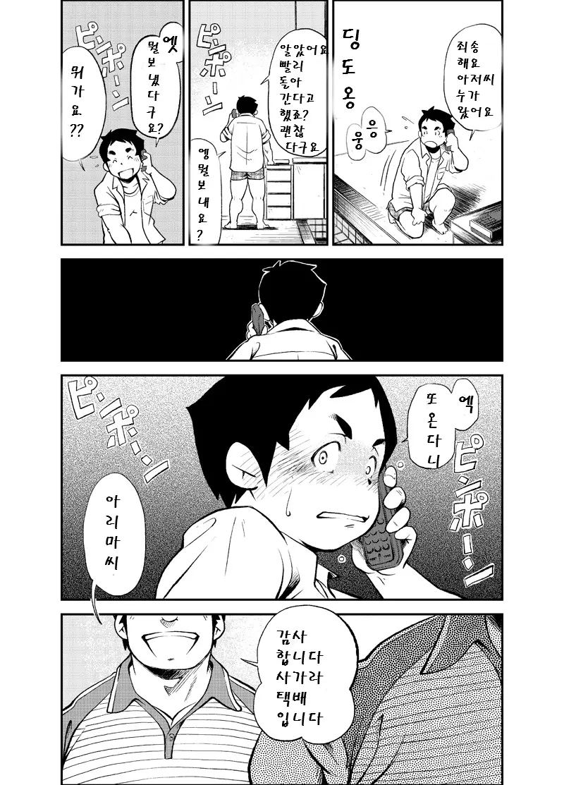 웹툰 이미지 22