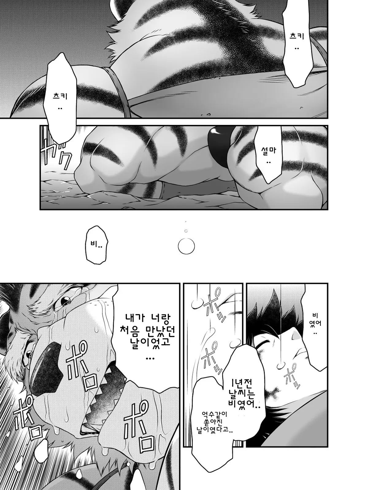 웹툰 이미지 26