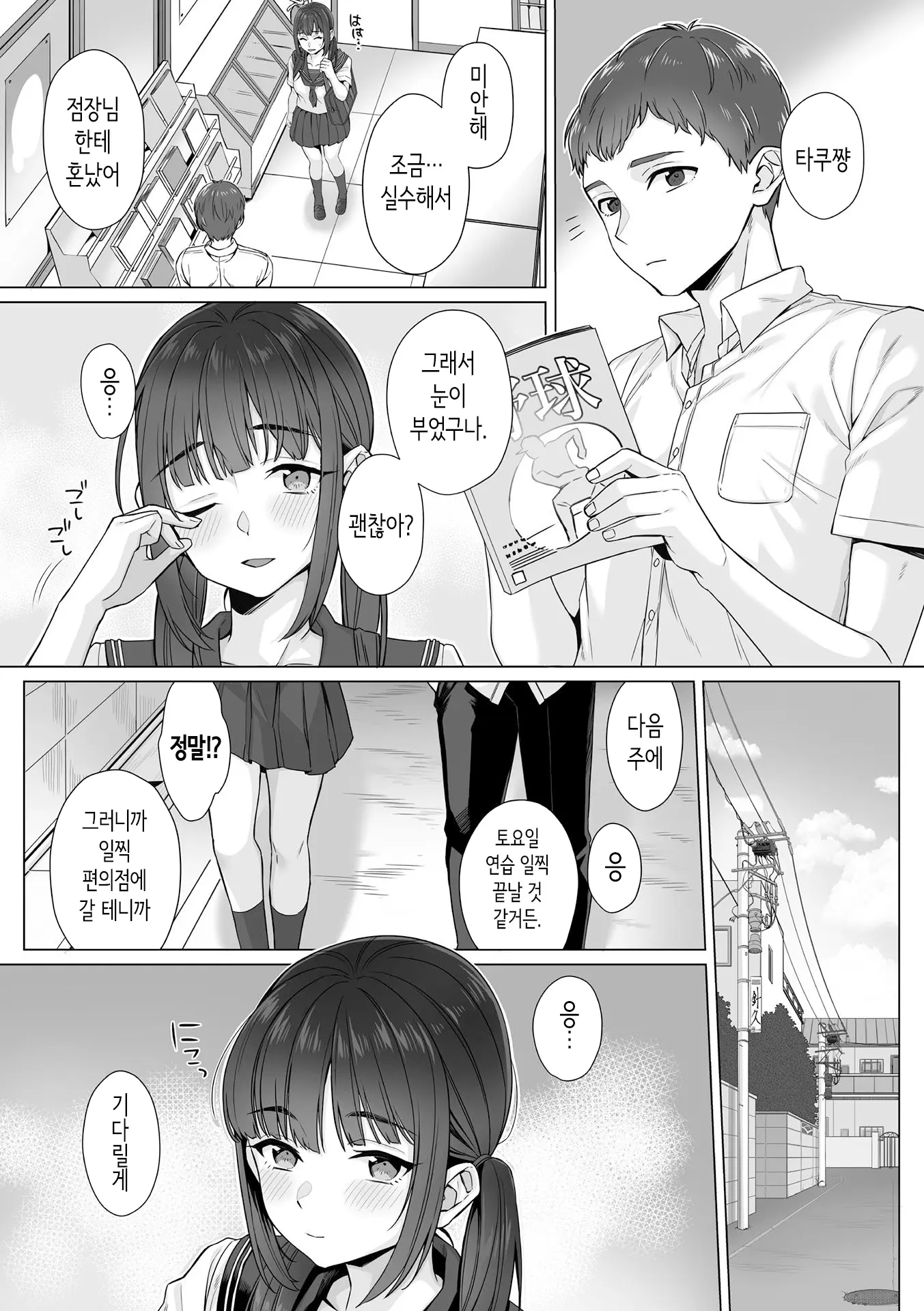 웹툰 이미지 52
