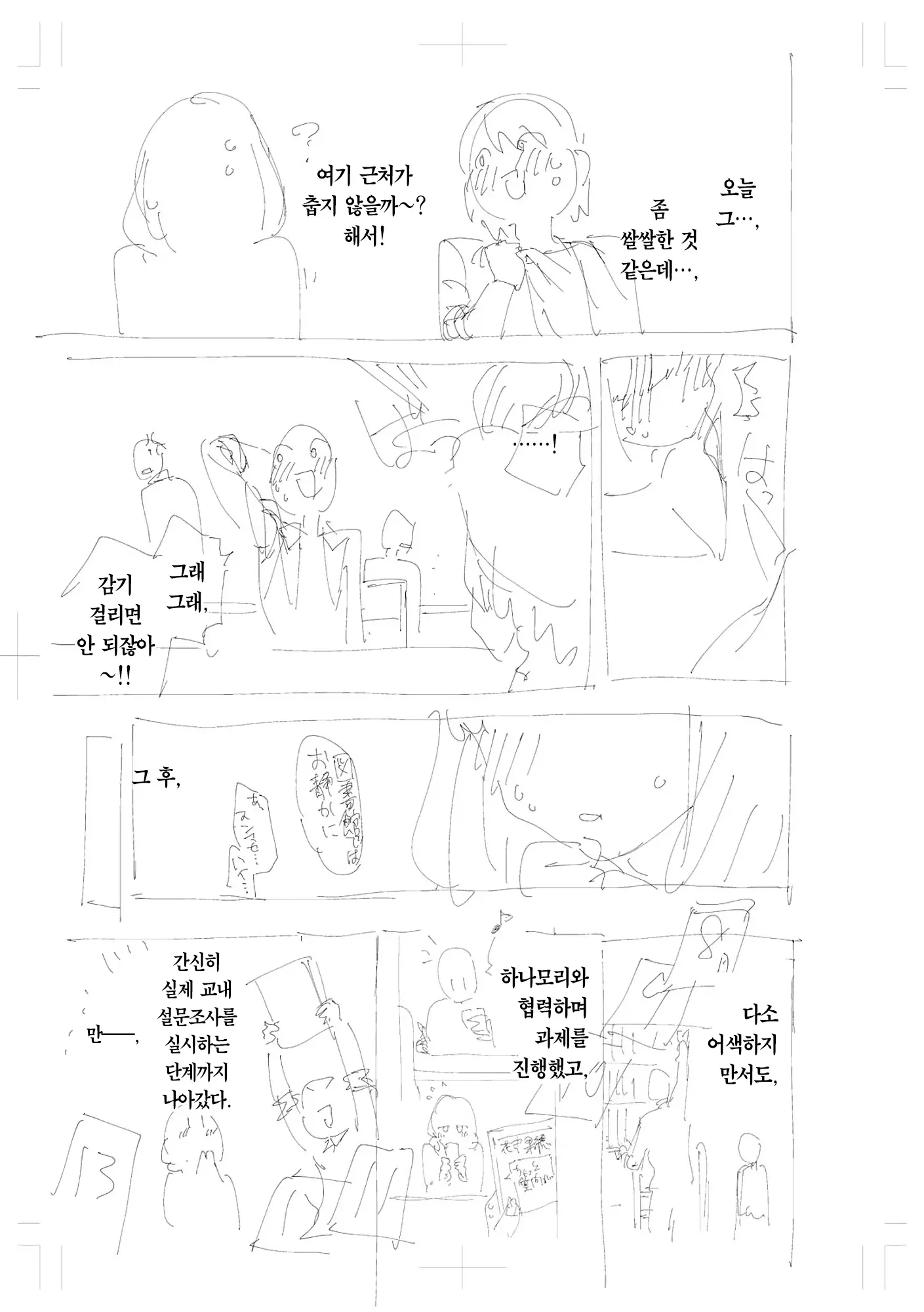 웹툰 이미지 269