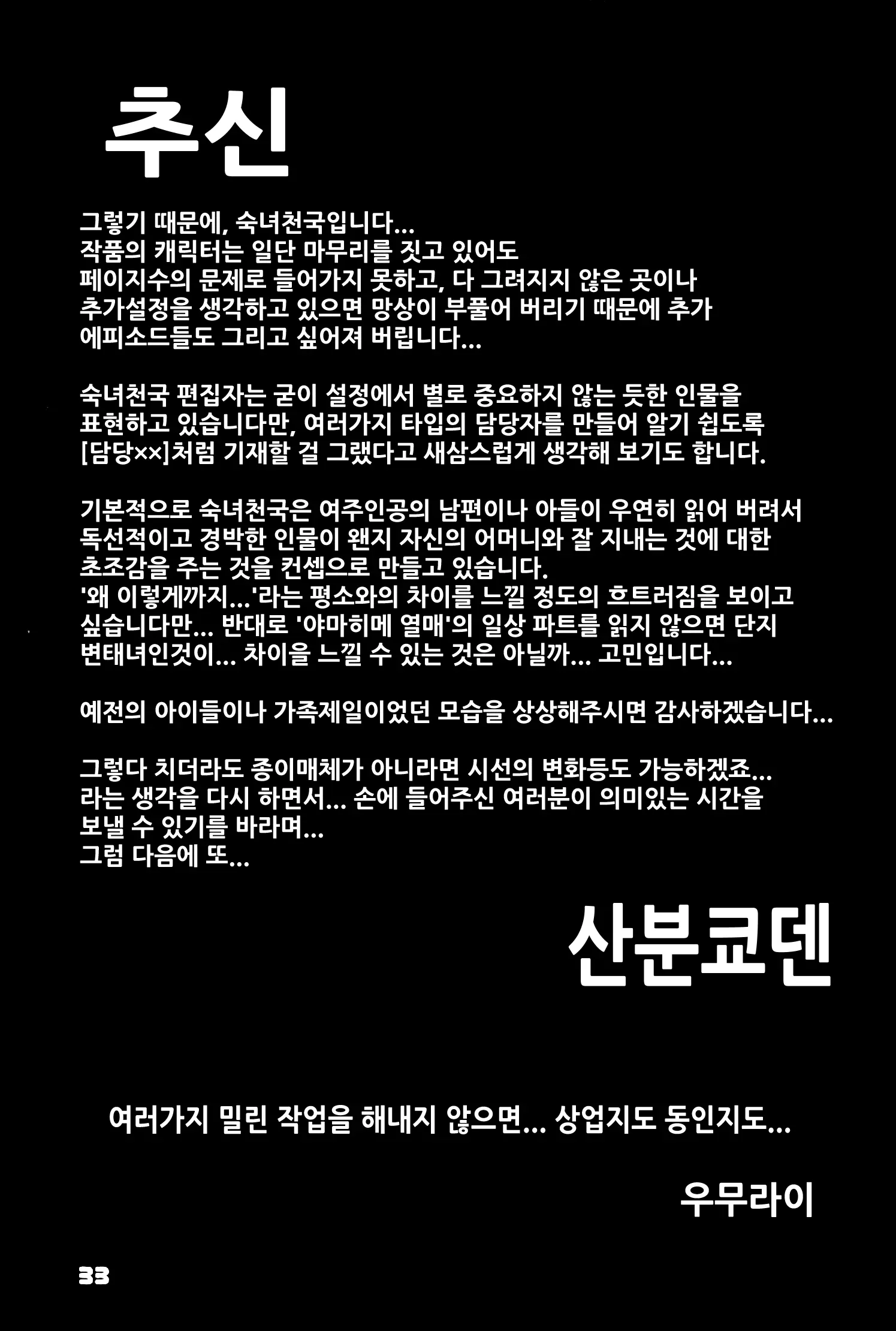 웹툰 이미지 31
