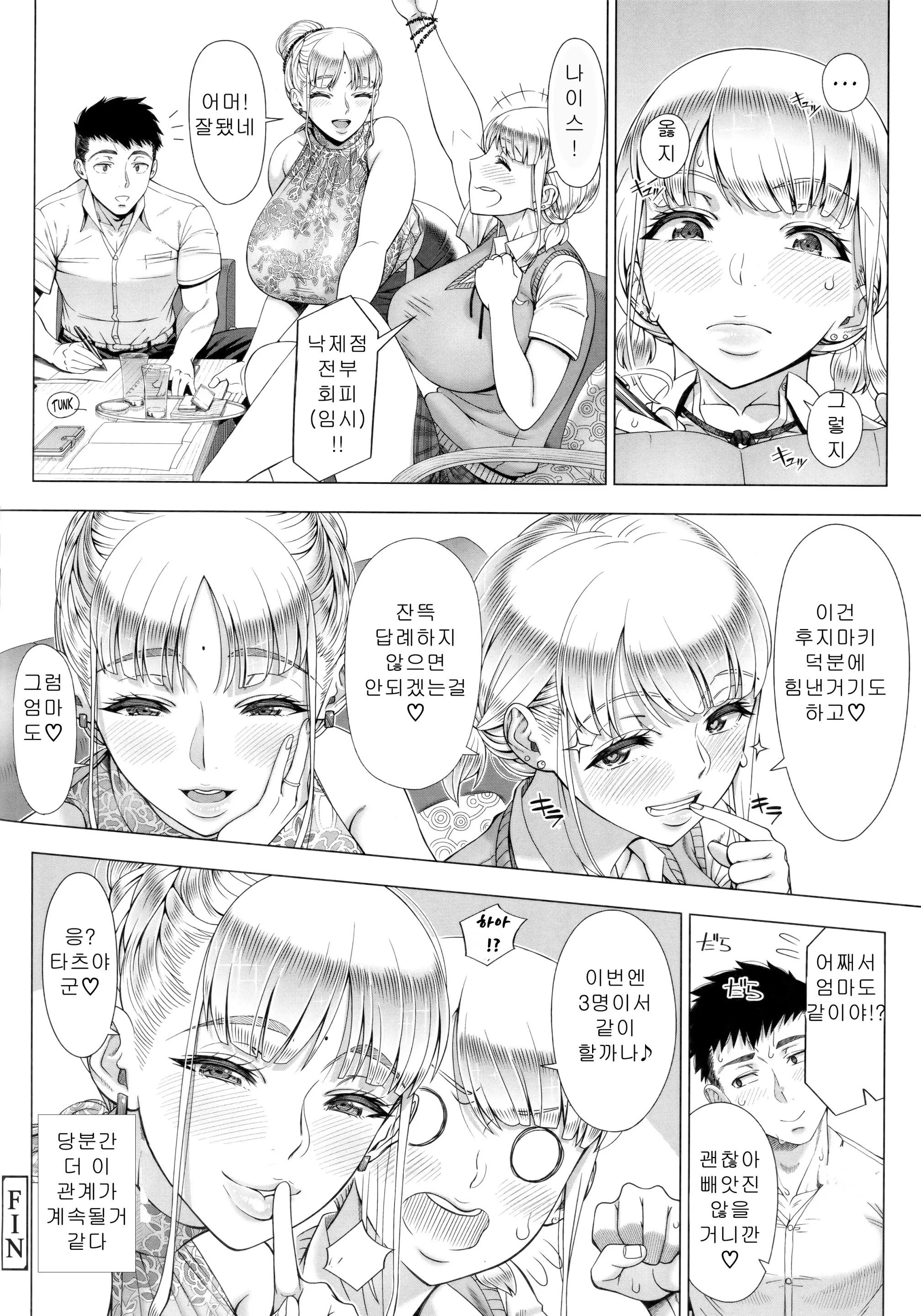 웹툰 이미지 231