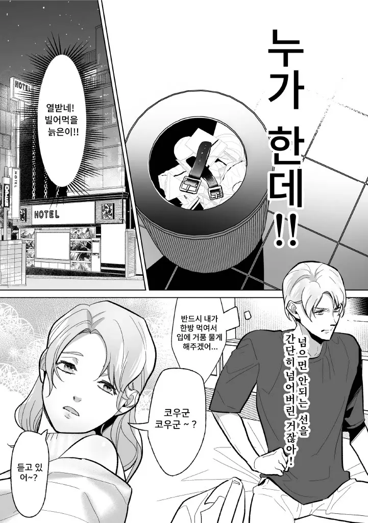 웹툰 이미지 19