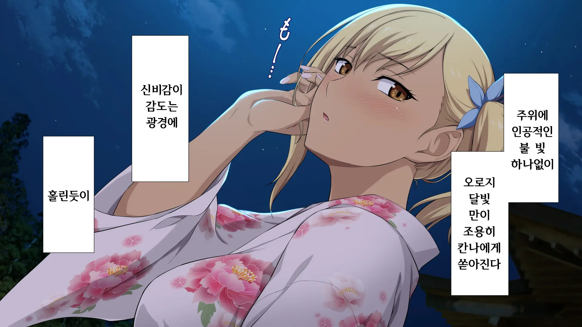 웹툰 이미지 81