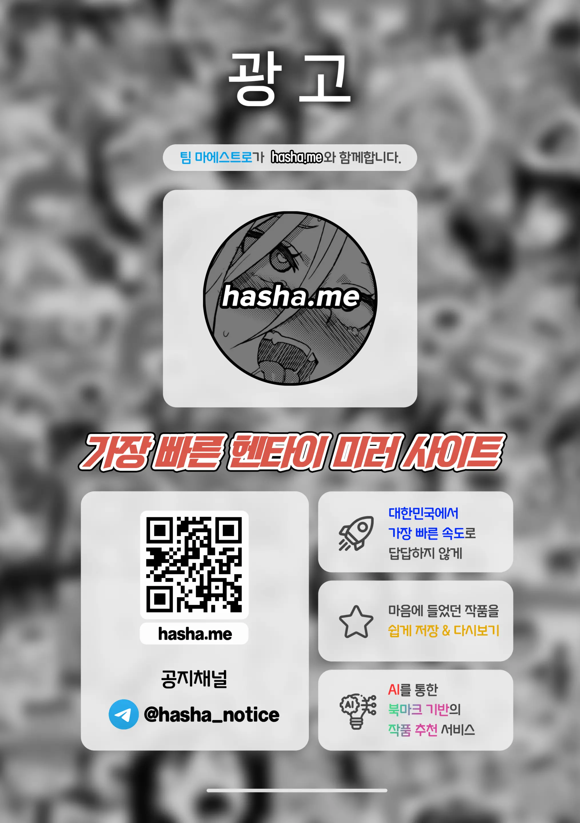 웹툰 이미지 1