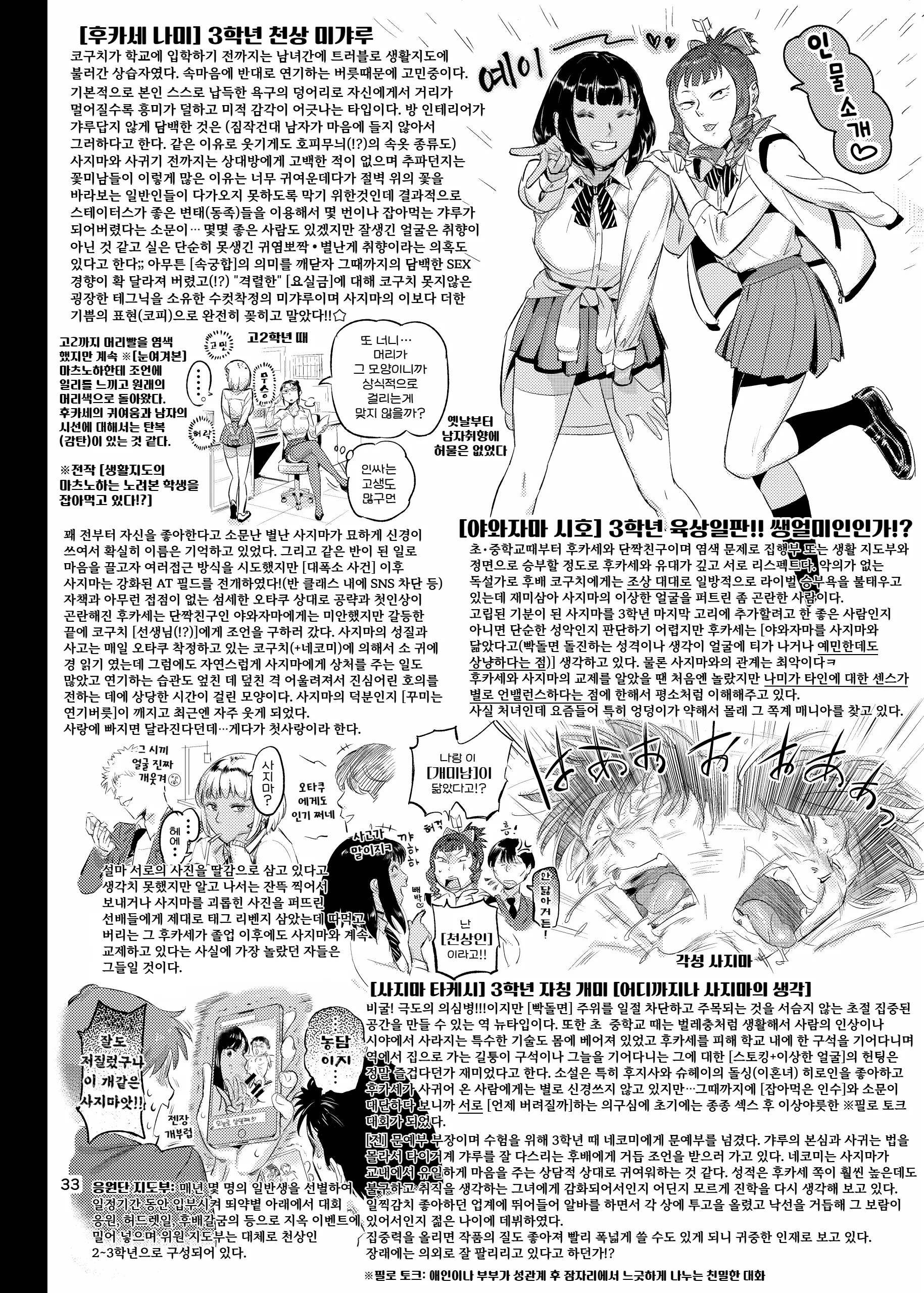 웹툰 이미지 32