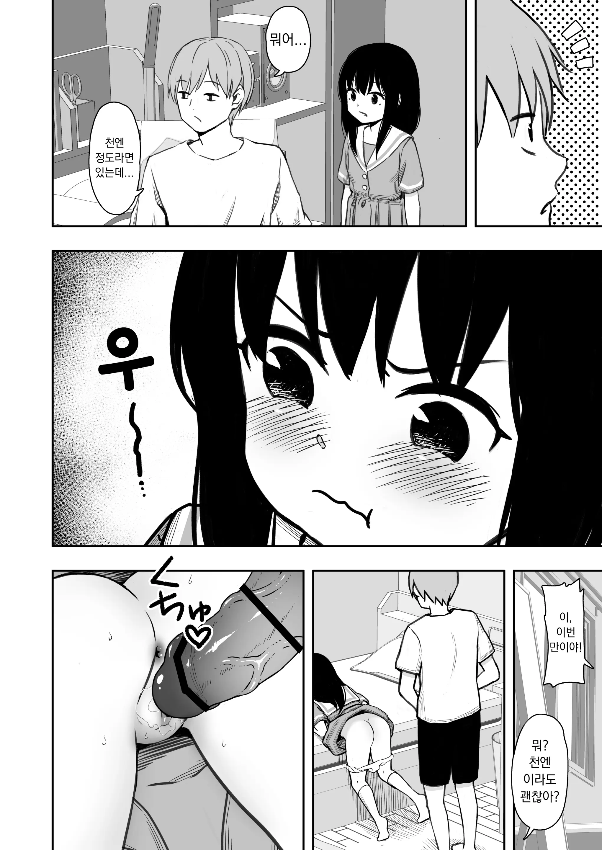 웹툰 이미지 2