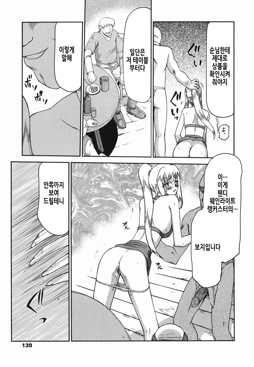 웹툰 이미지 139