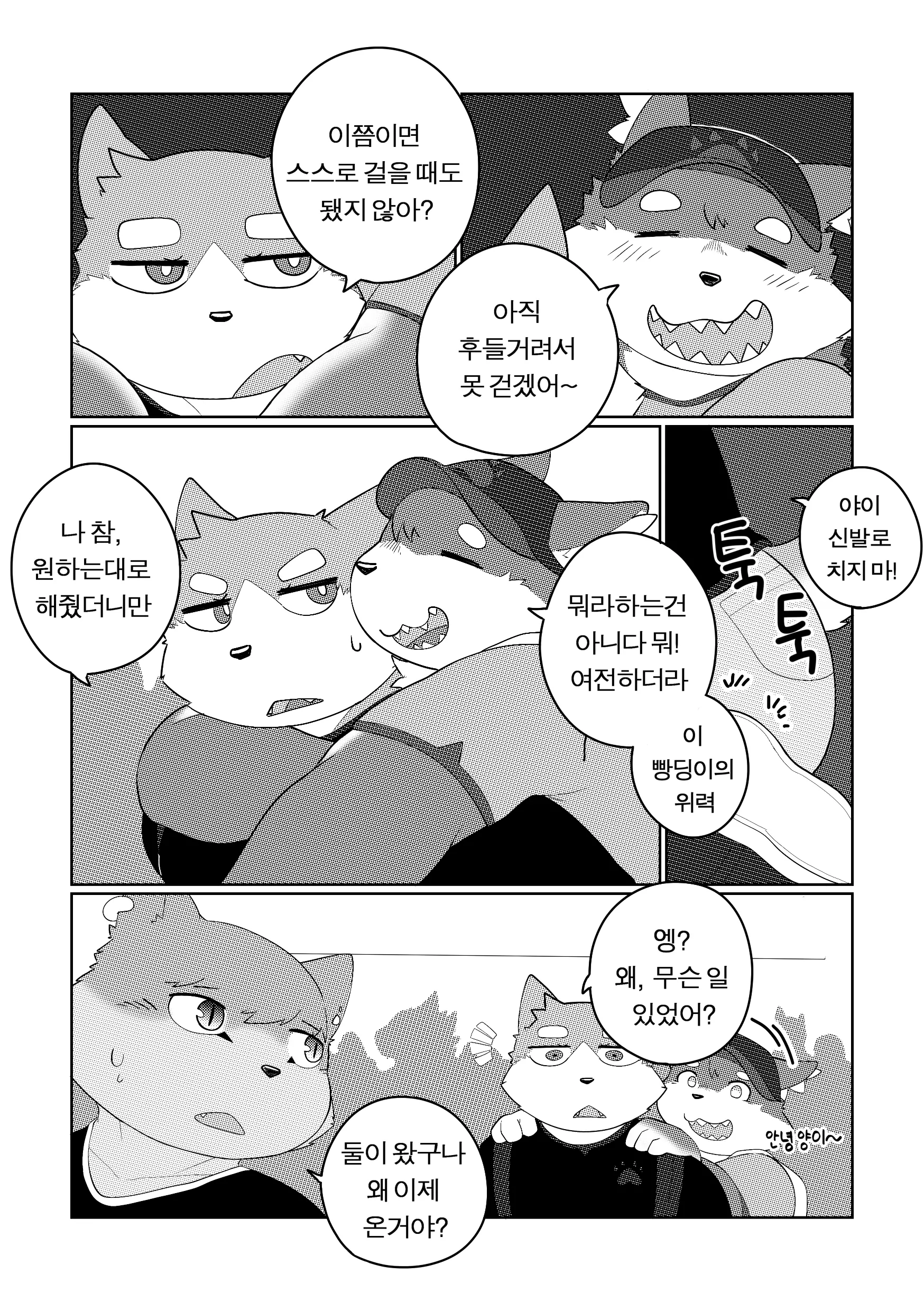 웹툰 이미지 43