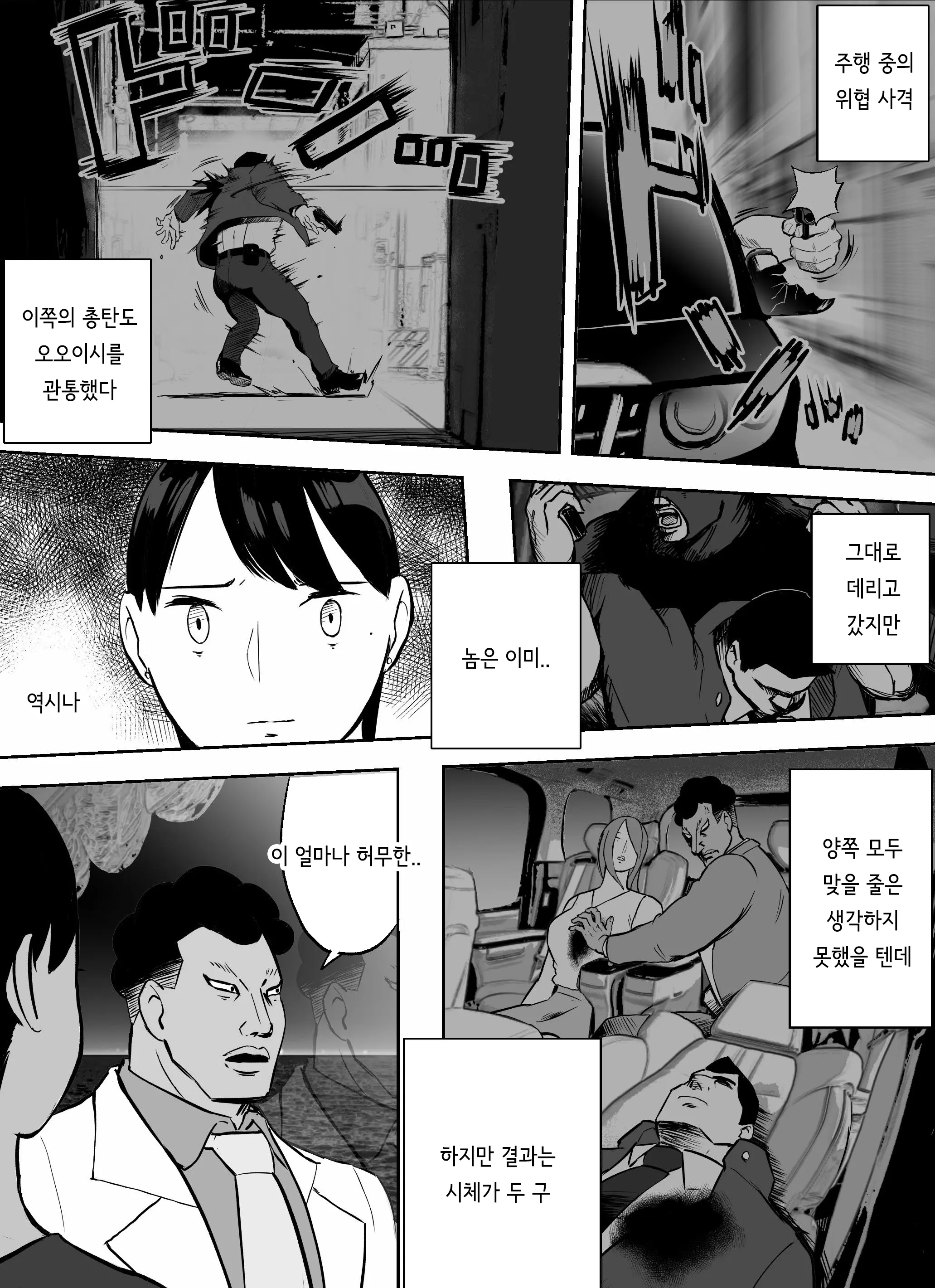 웹툰 이미지 176