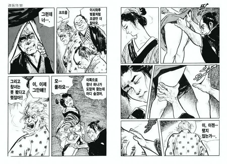 웹툰 이미지 24