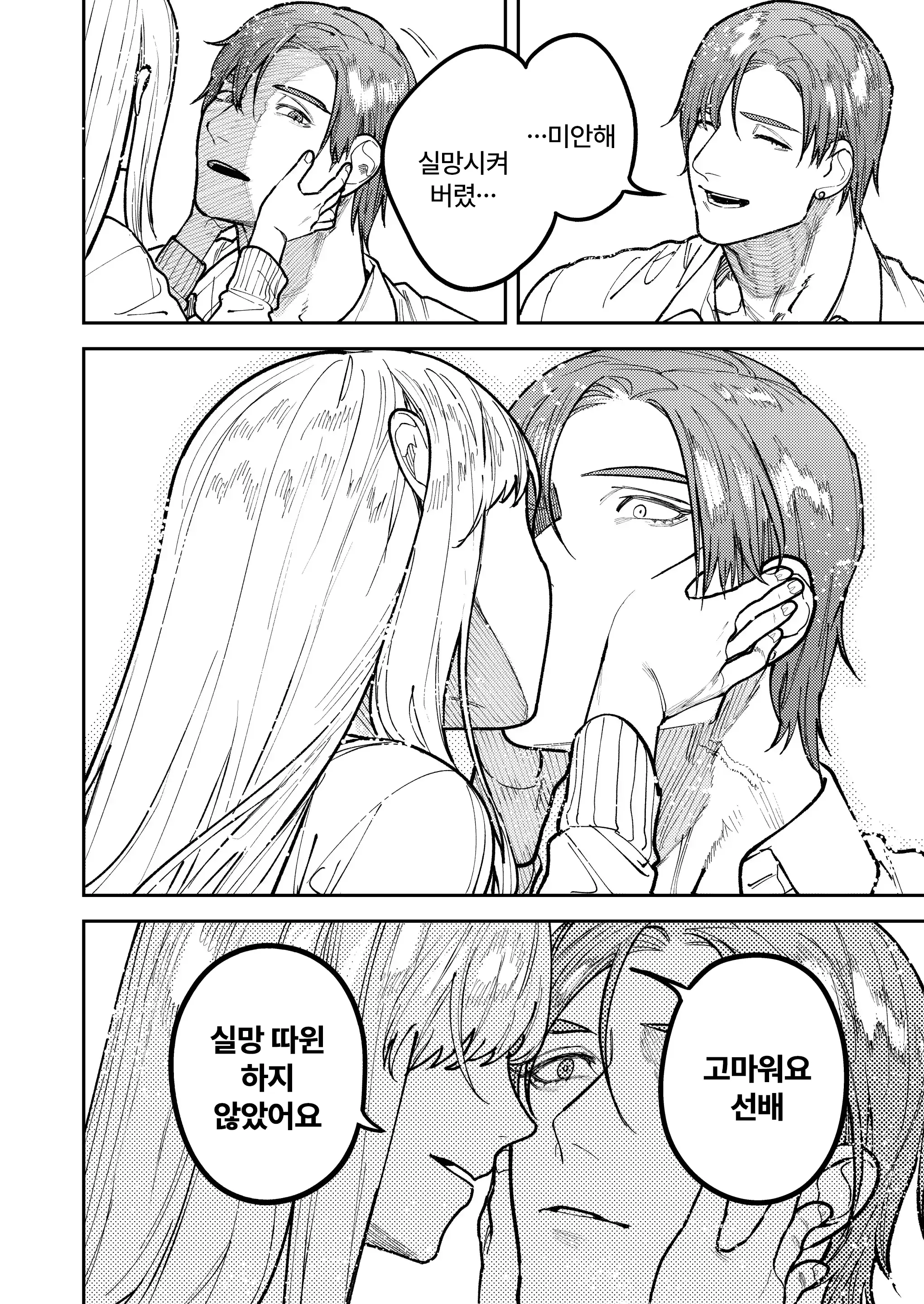 웹툰 이미지 87