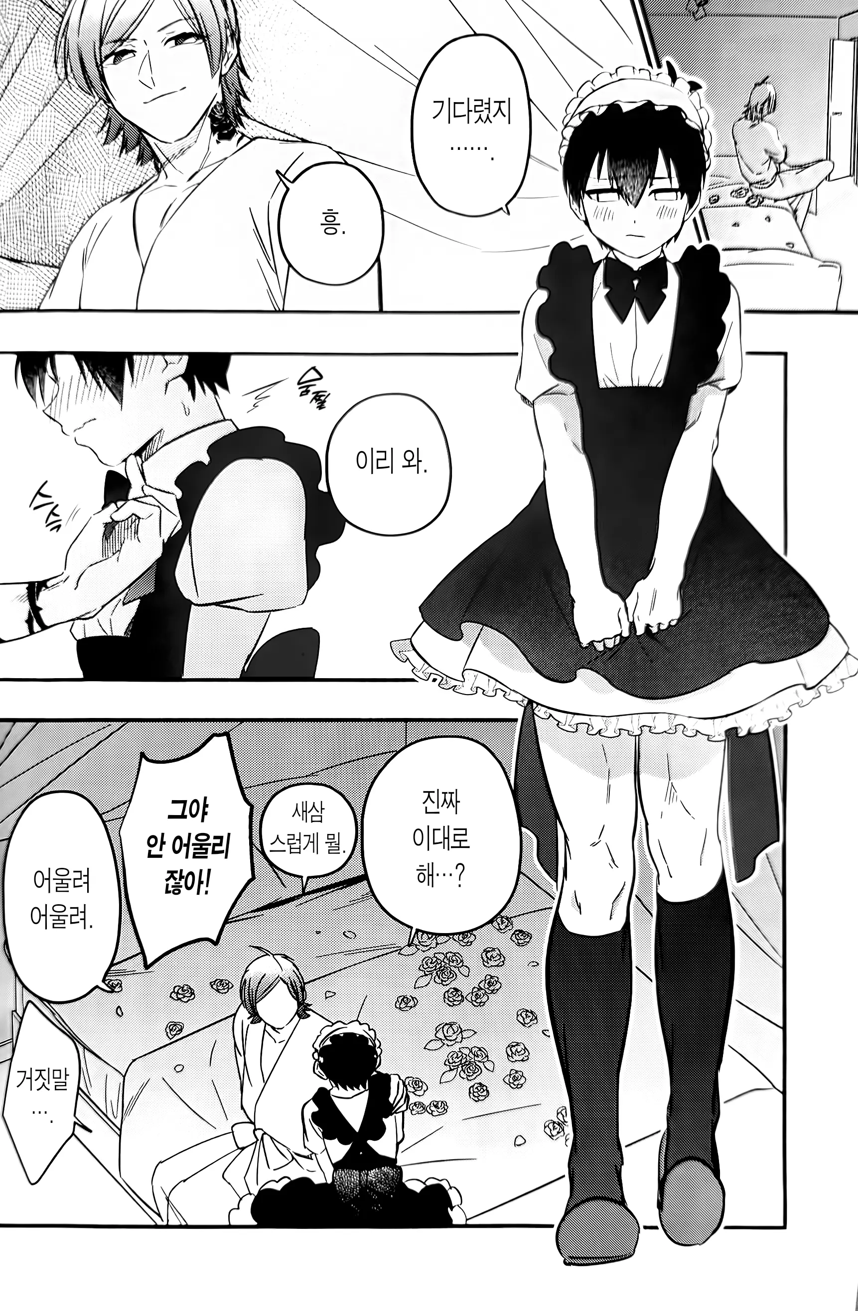 웹툰 이미지 12