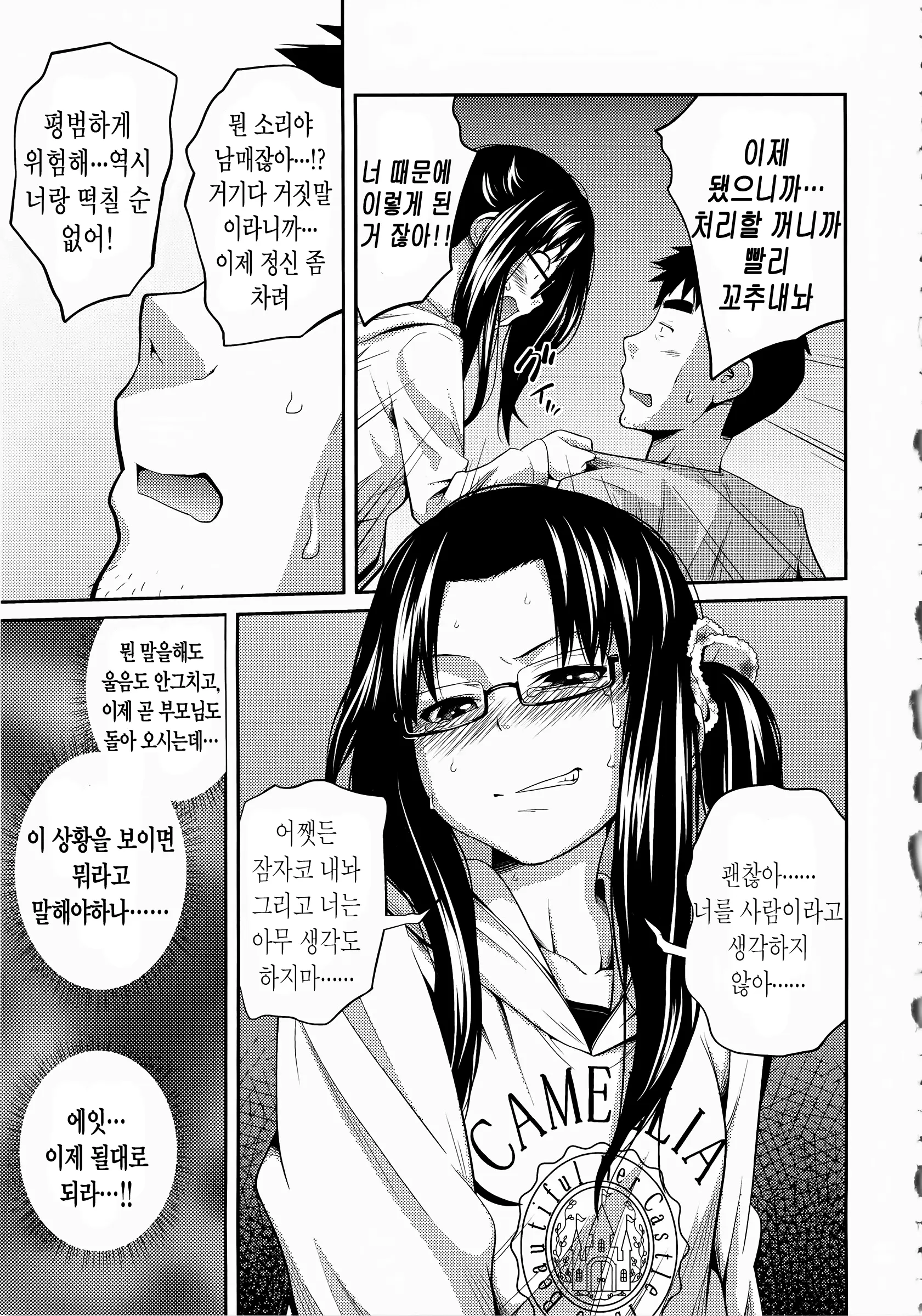 웹툰 이미지 116