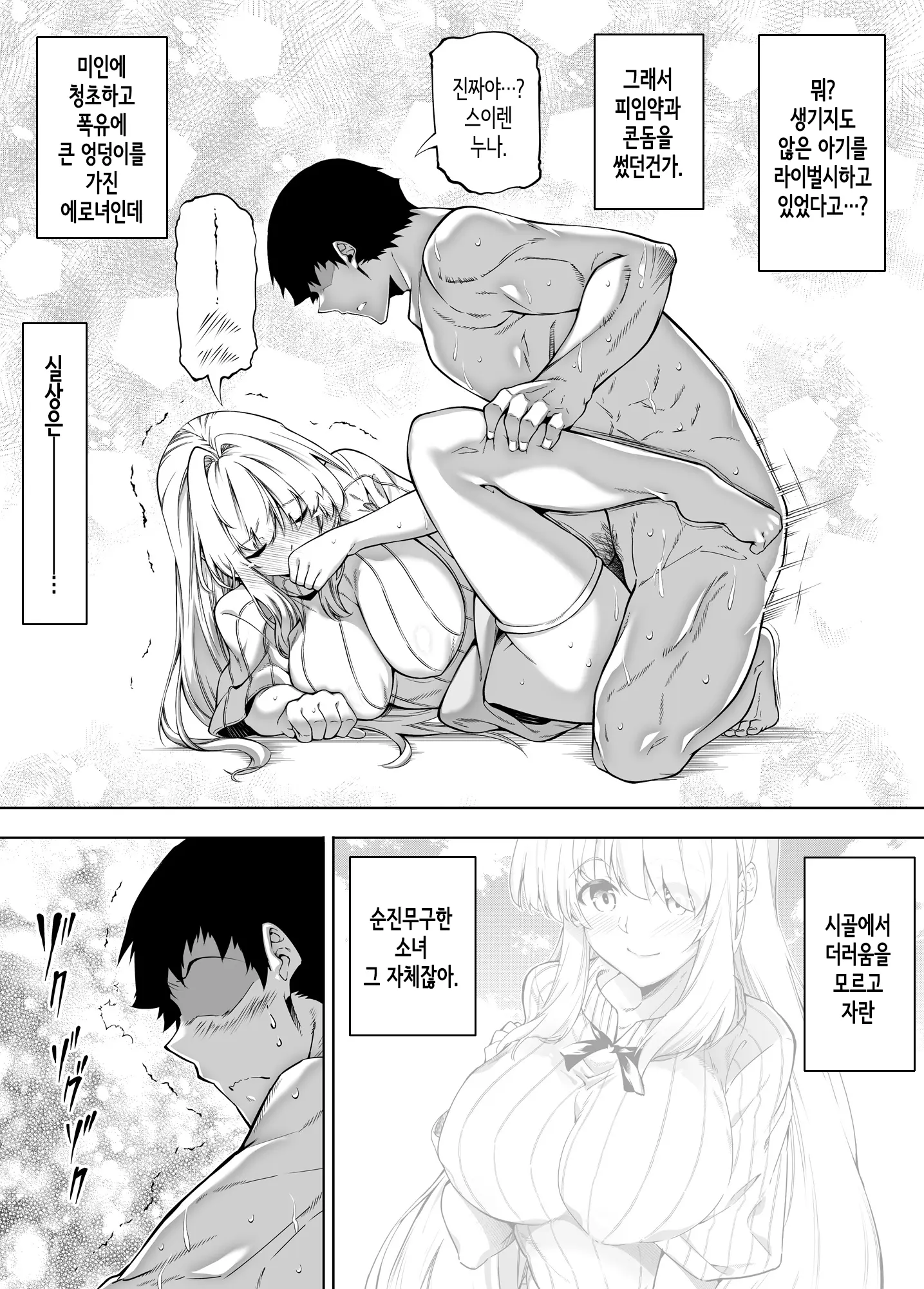 웹툰 이미지 240