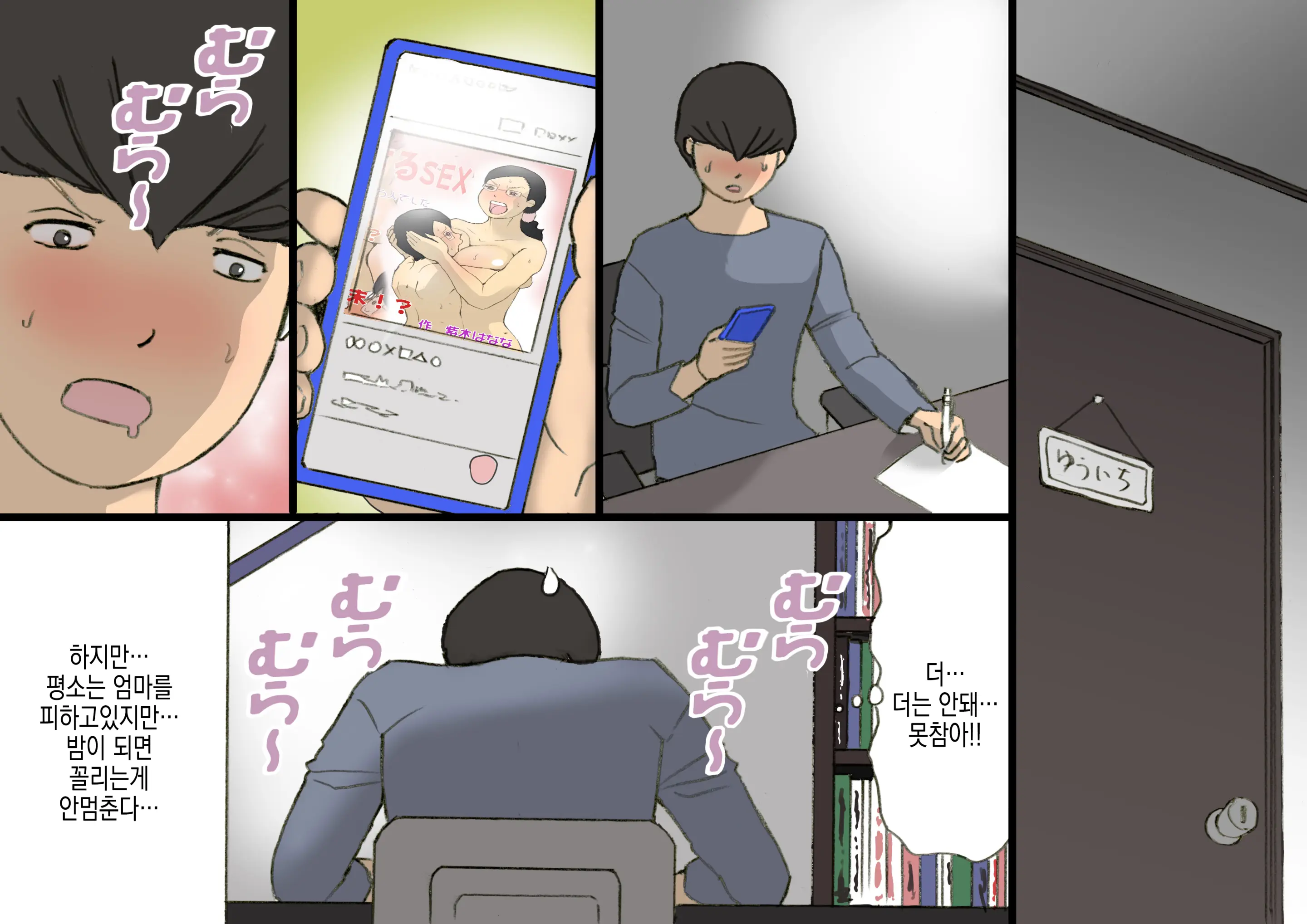 웹툰 이미지 6