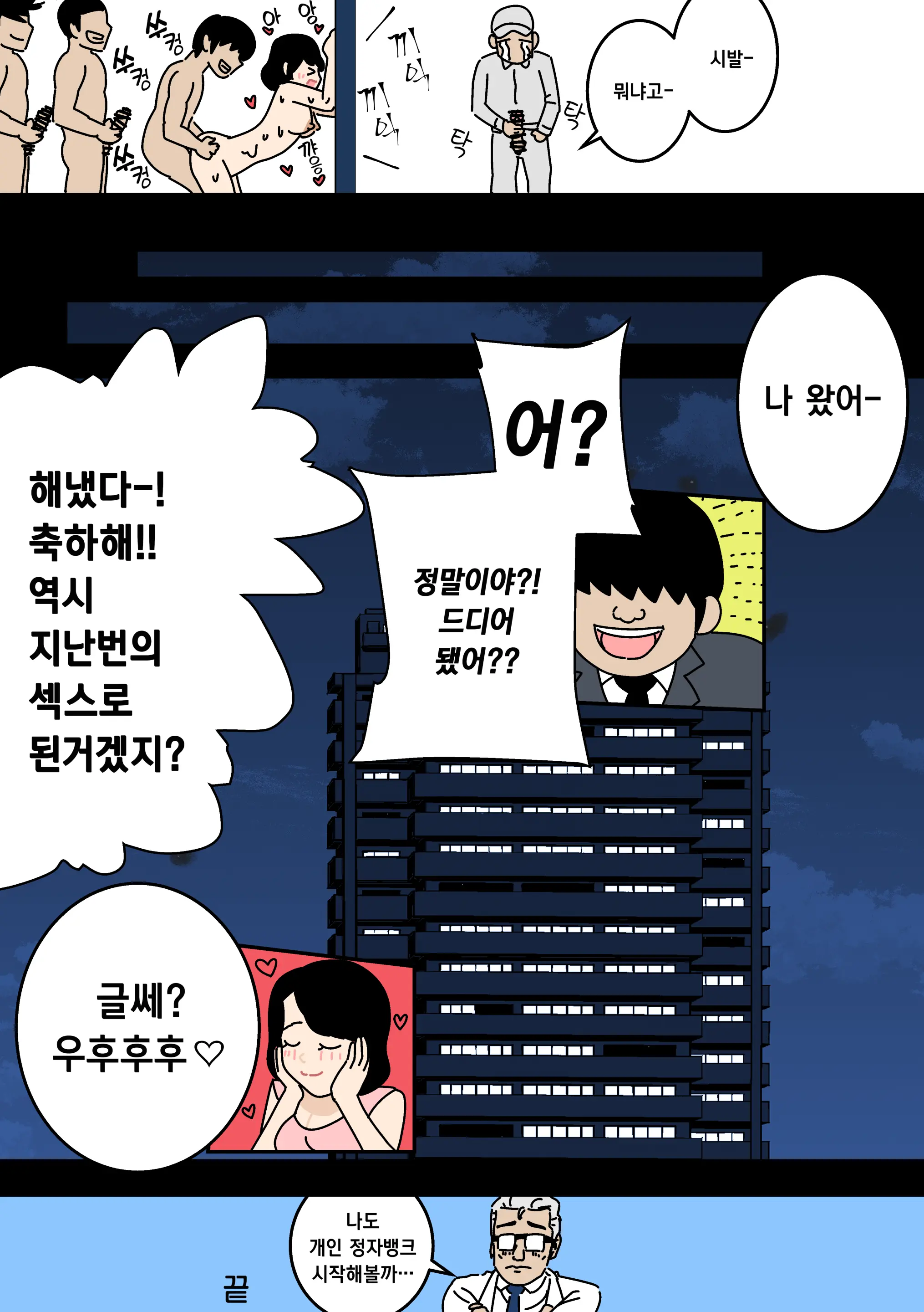 웹툰 이미지 34