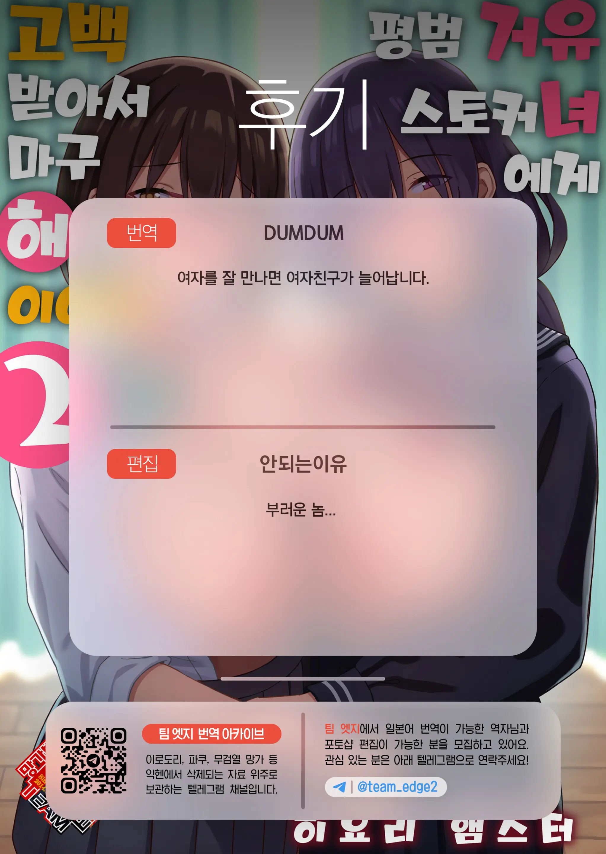 웹툰 이미지 54