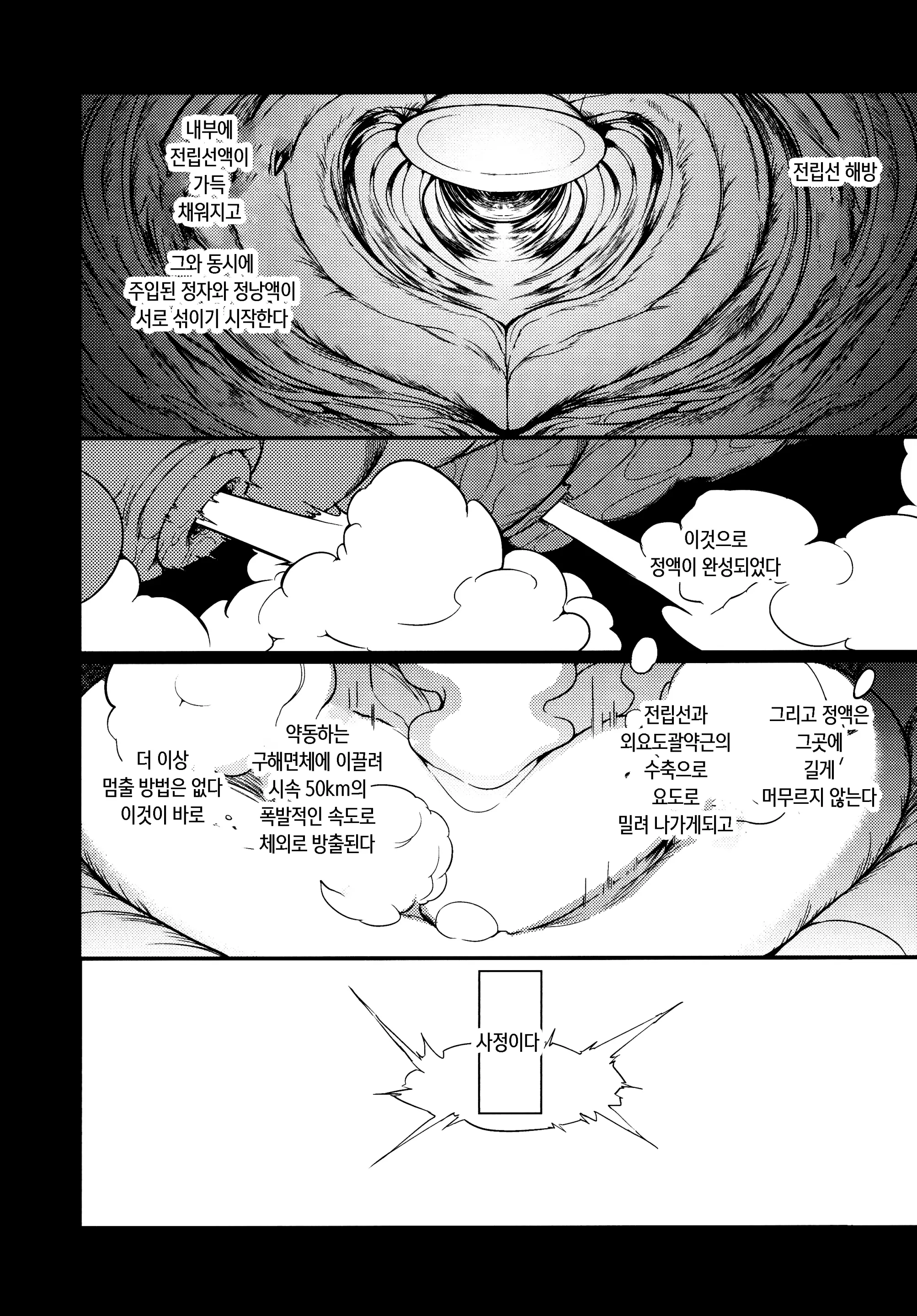 웹툰 이미지 19