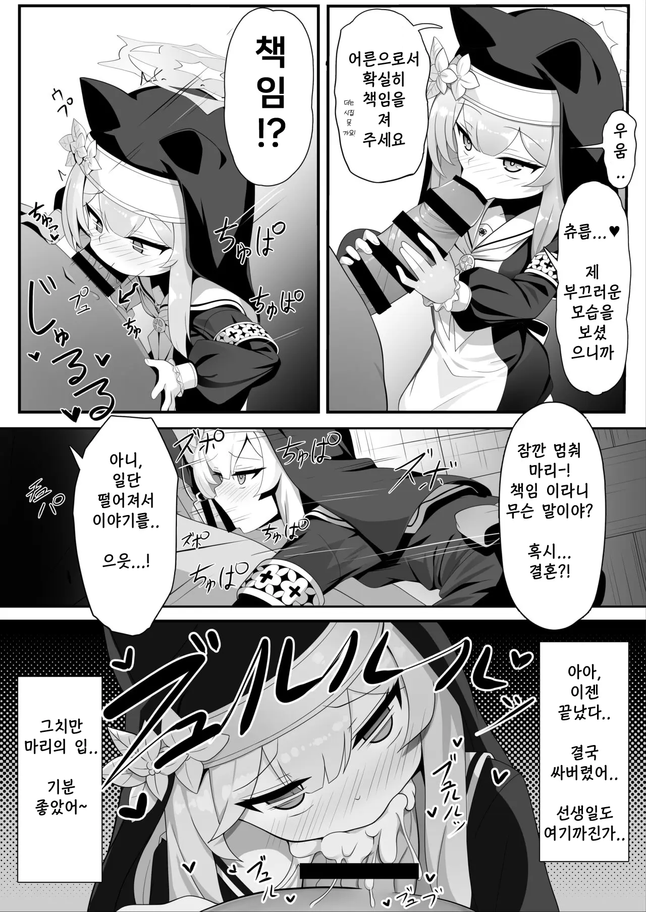웹툰 이미지 10