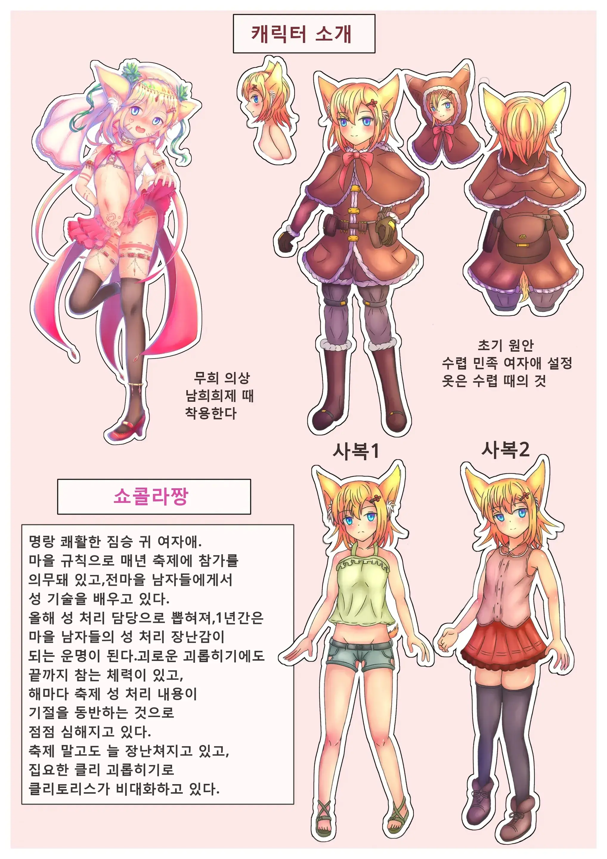 웹툰 이미지 33