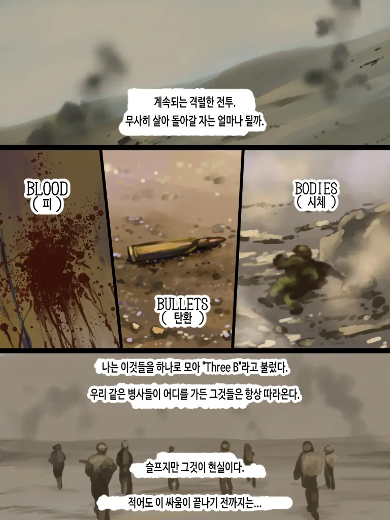 웹툰 이미지 1