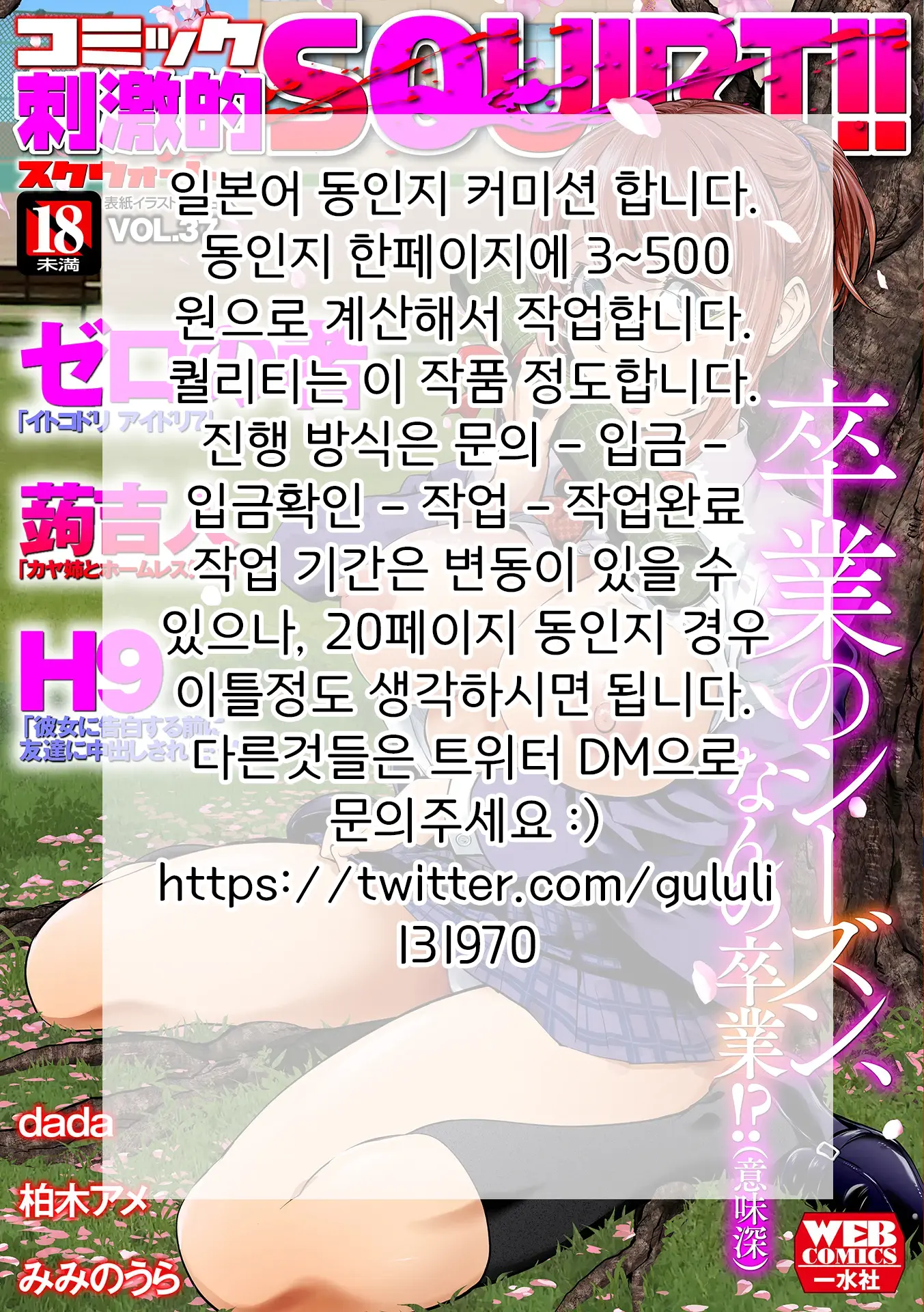 웹툰 이미지 0