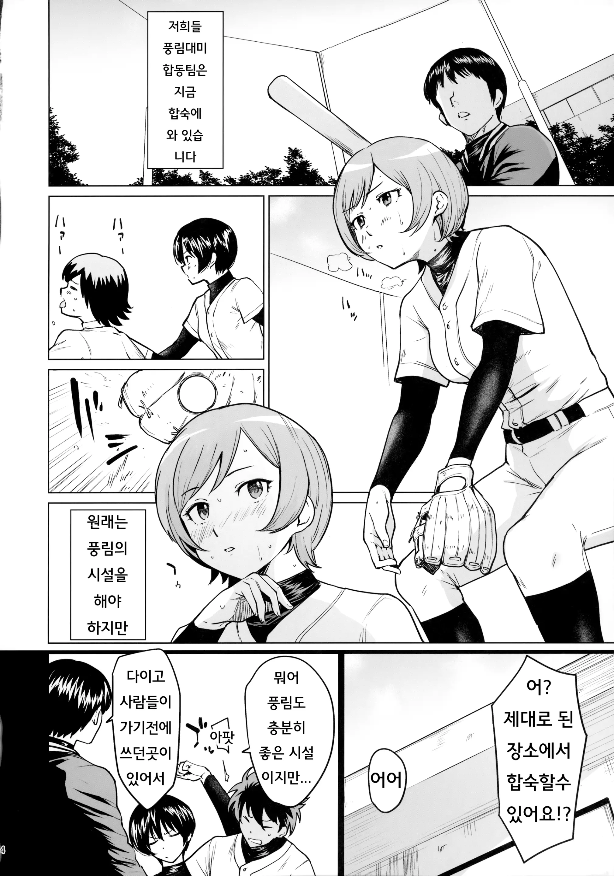 웹툰 이미지 2