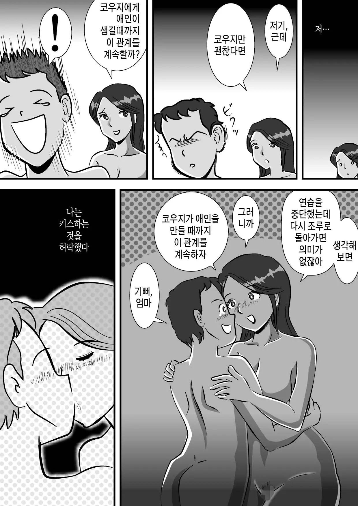 웹툰 이미지 30