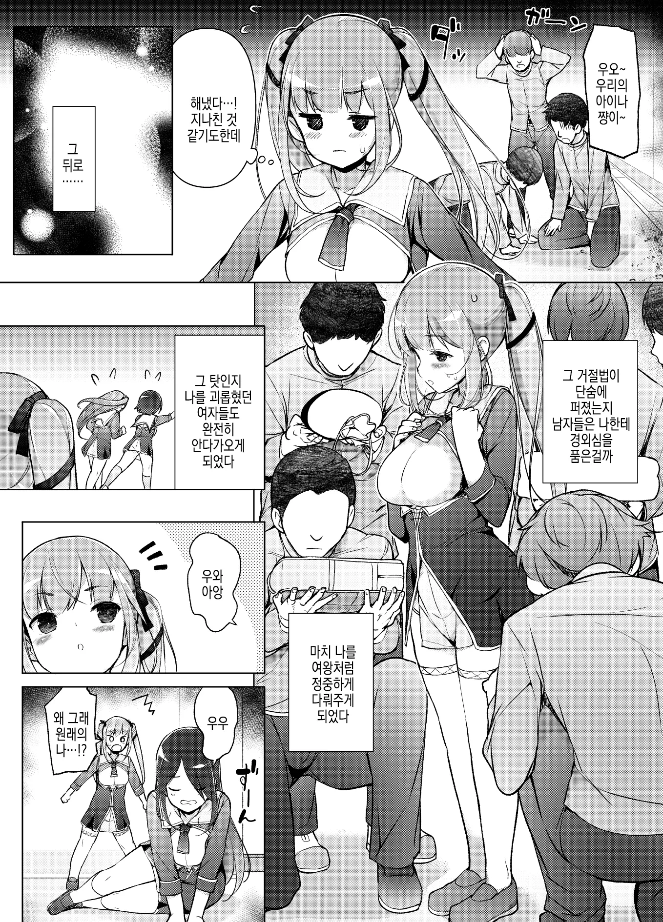 웹툰 이미지 60
