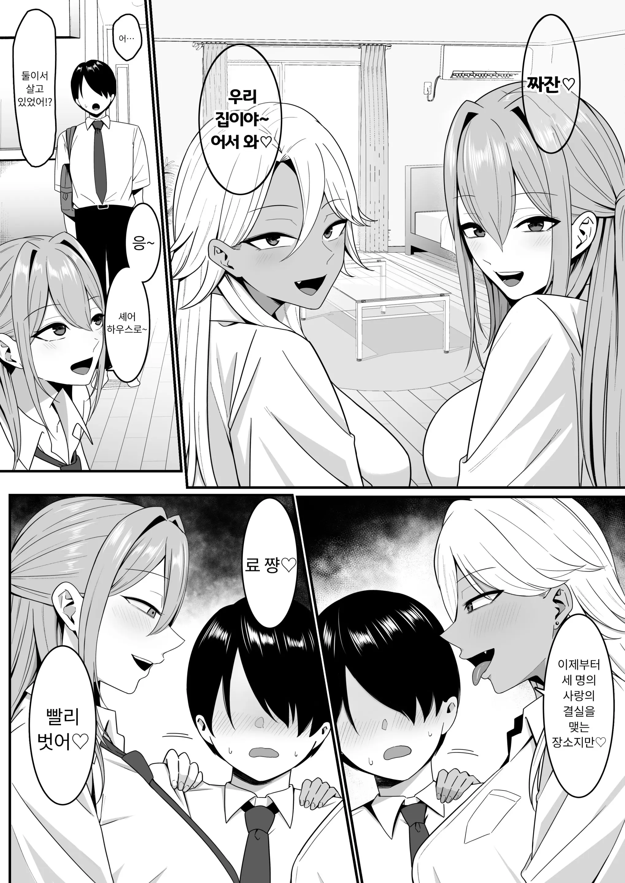웹툰 이미지 39